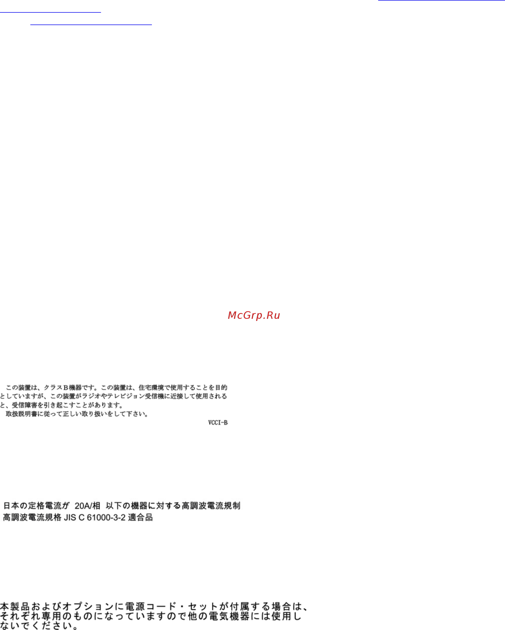 Lenovo ThinkBook 15 IIL (20SM0031RU) [73/78] Замечание по шнуру питания для японии