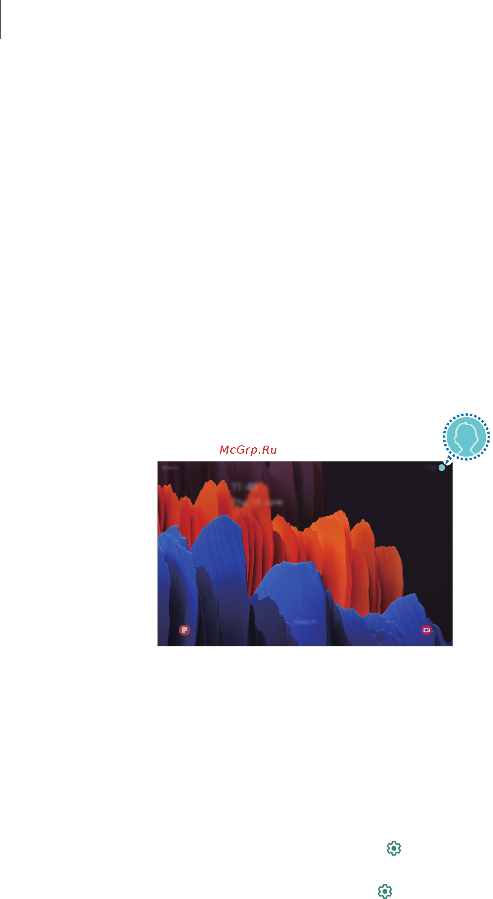 Samsung Galaxy Tab S7 WiFi Black (SM-T870N) [194/214] Добавление ограниченных профилей sm t870 sm t970