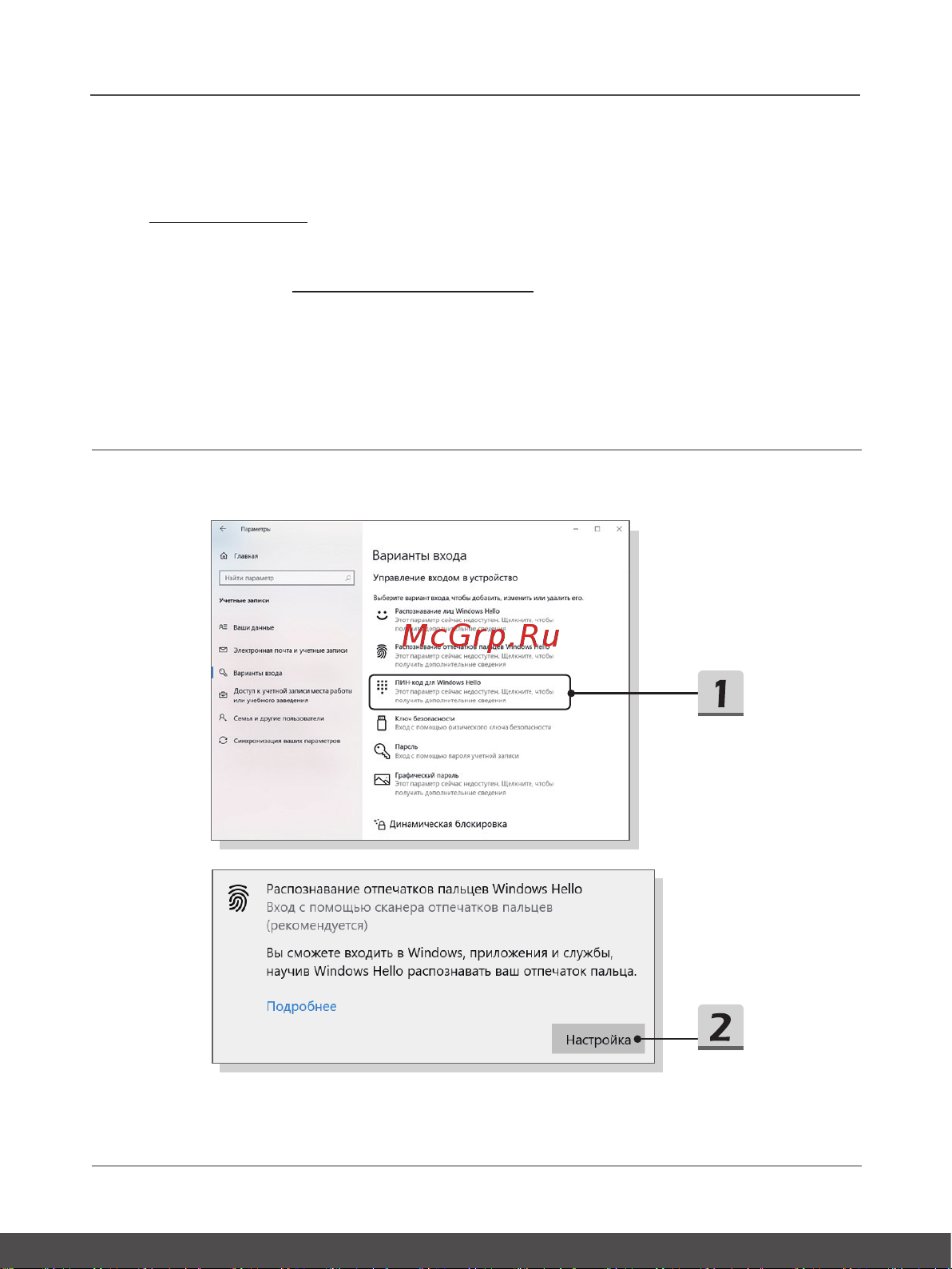 MSI Creator 15 A10UH-427RU [43/72] Настройка отпечатка пальца