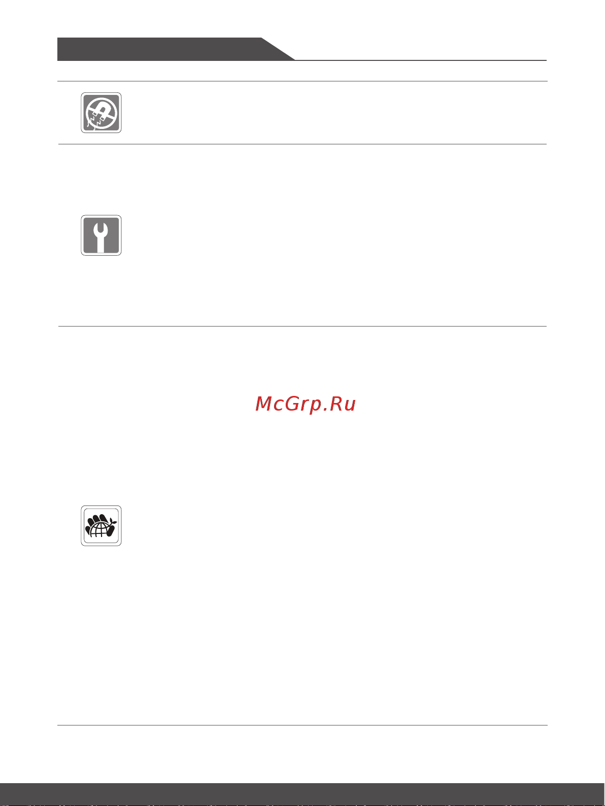 MSI CREATOR 15 A10SF-031RU Инструкция по эксплуатации онлайн [8/72] 568786