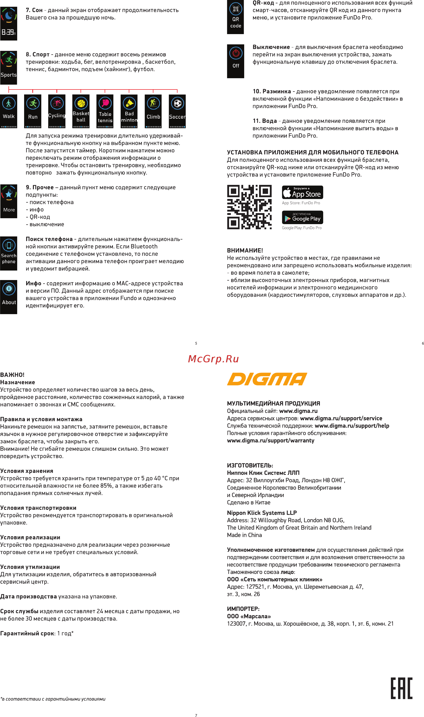 Digma Force A8 Black (A8BG) [2/2] Ене