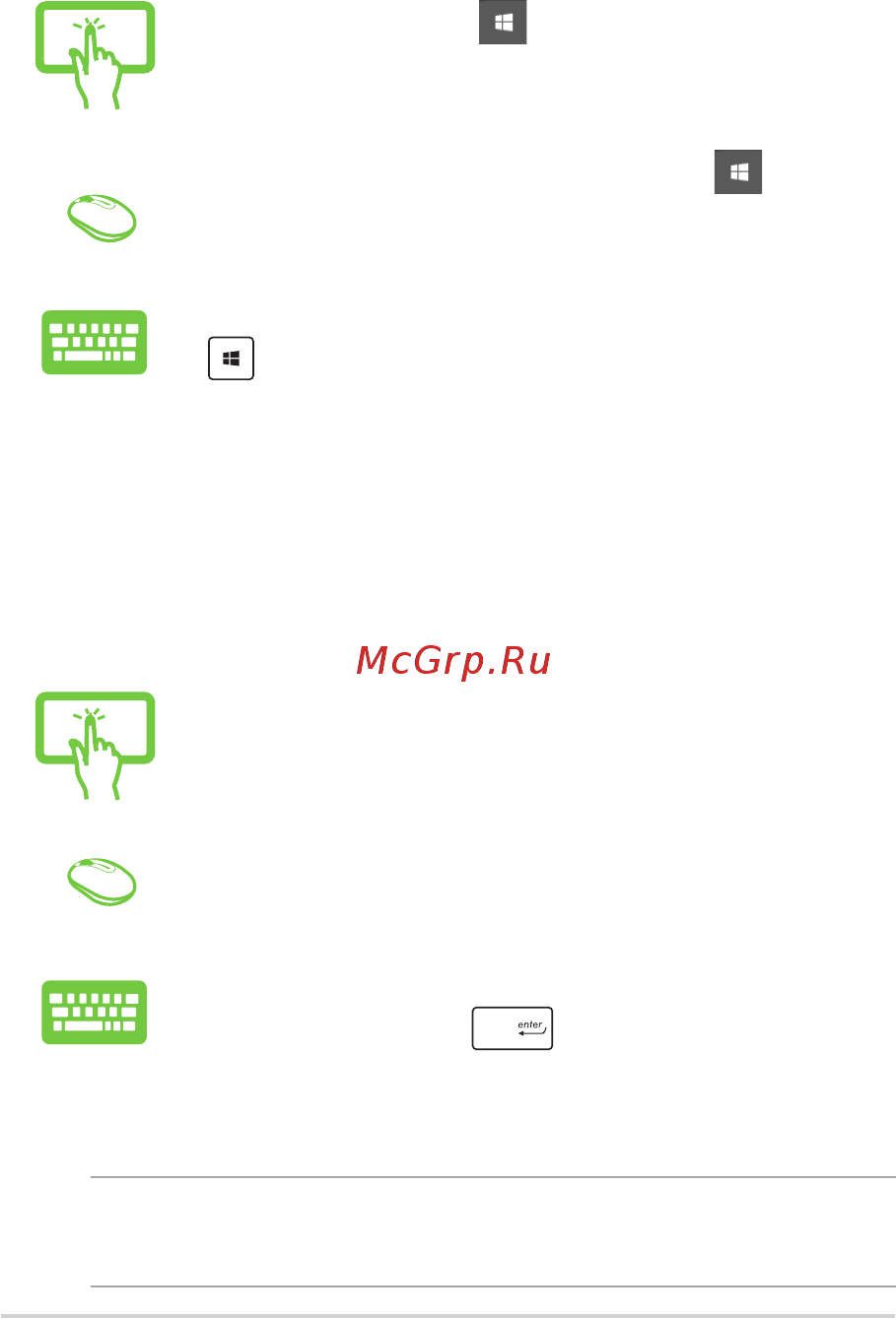 Asus Vivo AiO V222FAK-BA093D [37/70] Открытие меню пуск