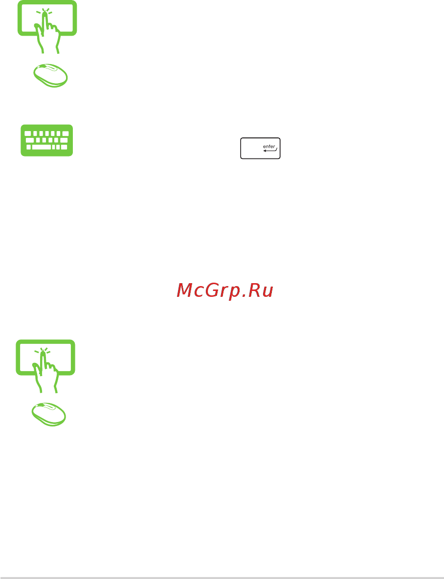 Asus Vivo AiO V222FAK-BA093D [39/70] Работа с приложениями windows