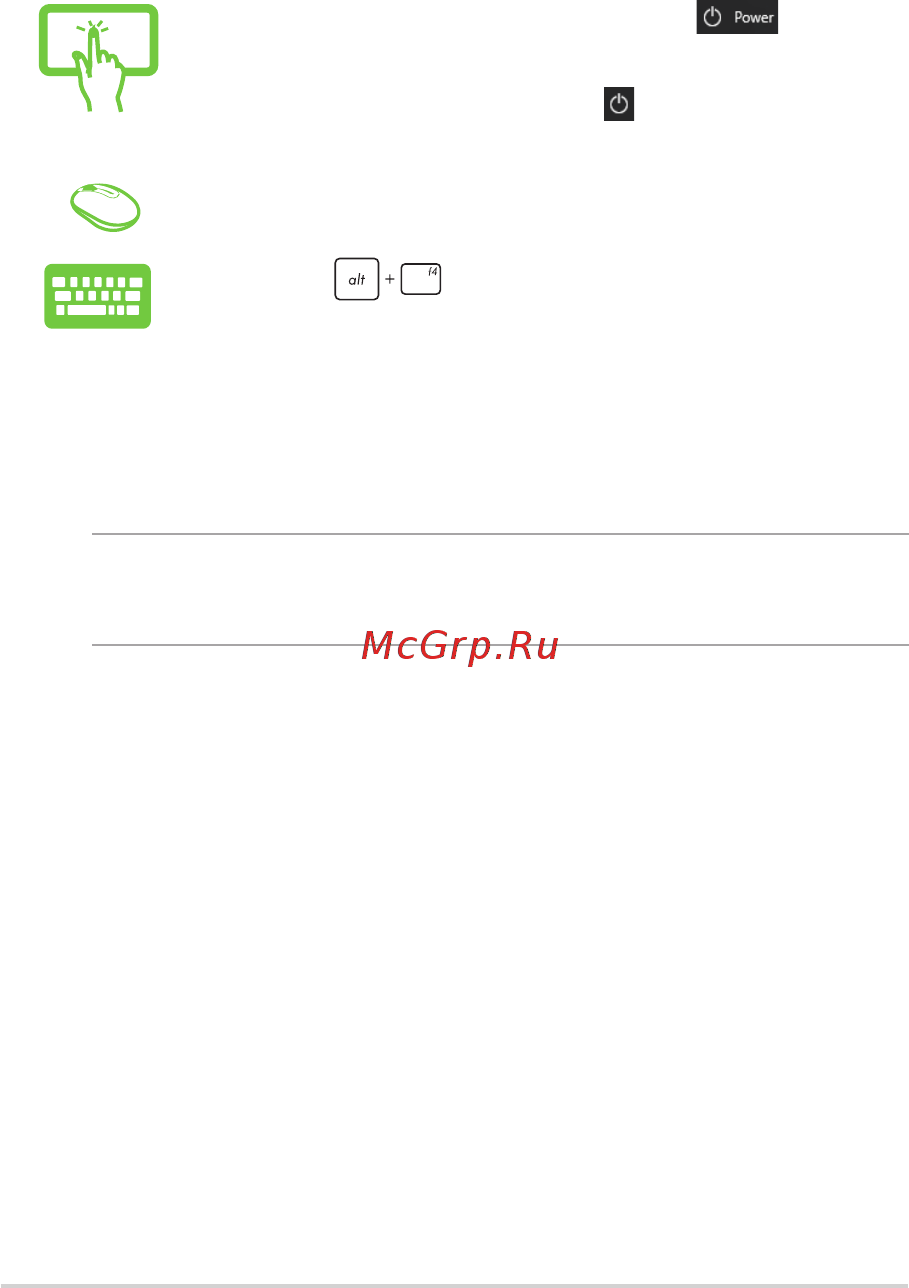 Asus Vivo AiO V272UA [53/70] Перевод компьютера в спящий режим
