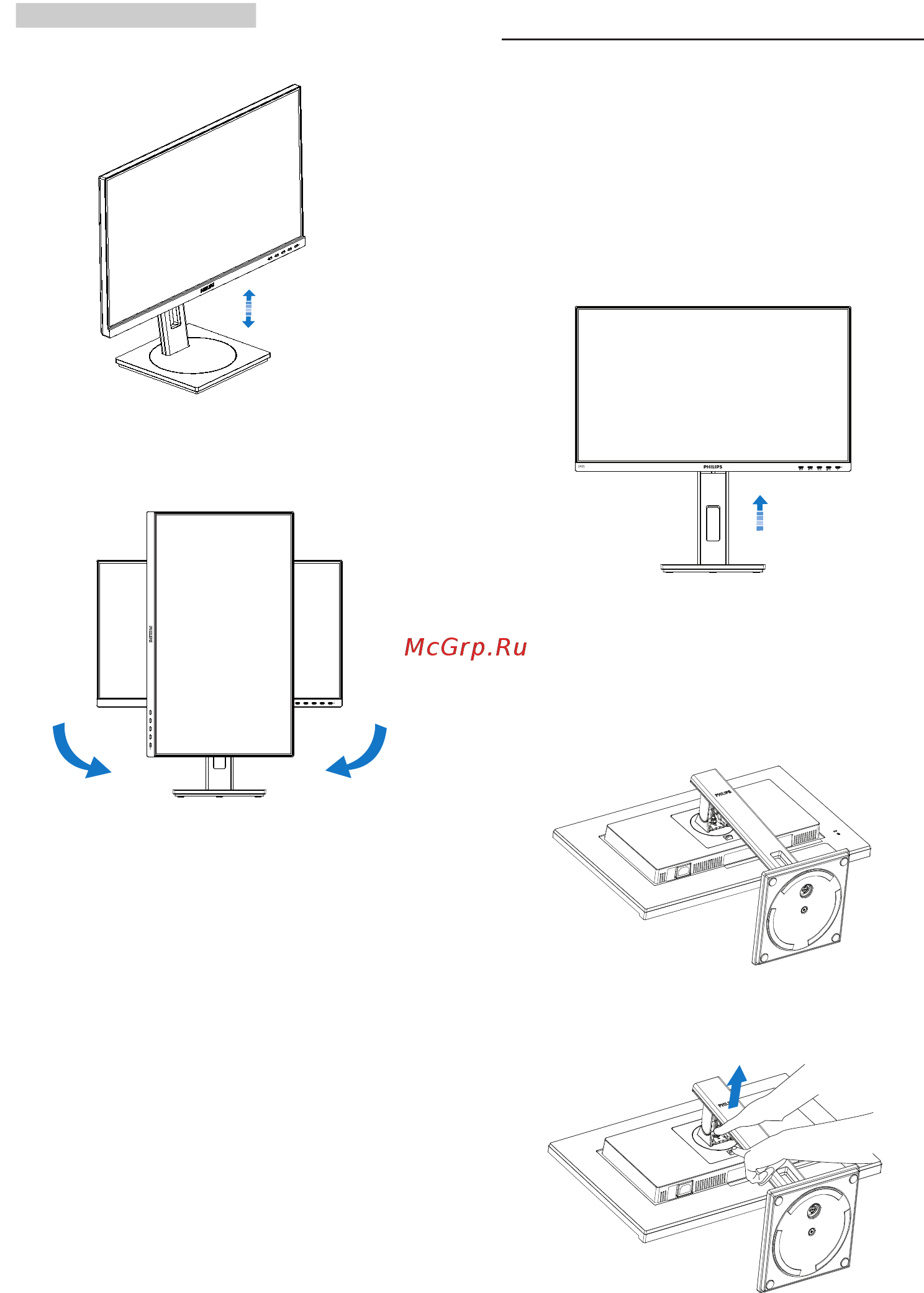Philips 242S1AE/00 [11/32] Регулировкаповысоте