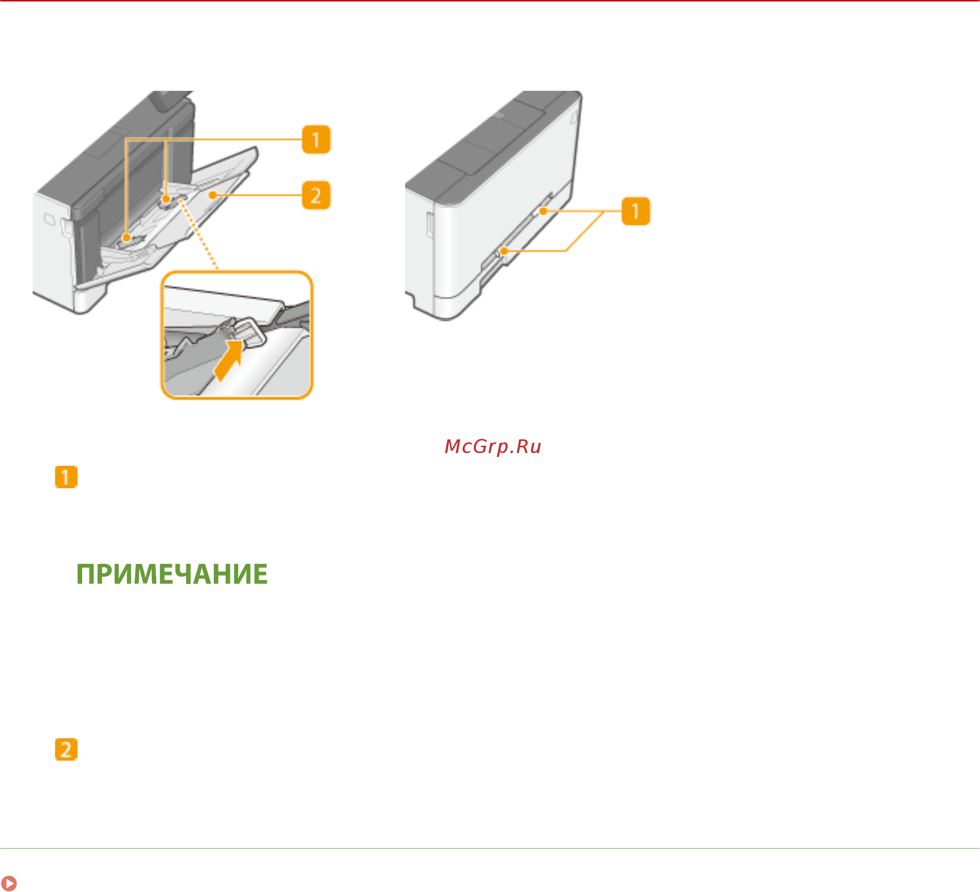 Canon i-SENSYS MF645Cx [124/799] Универсальный лоток