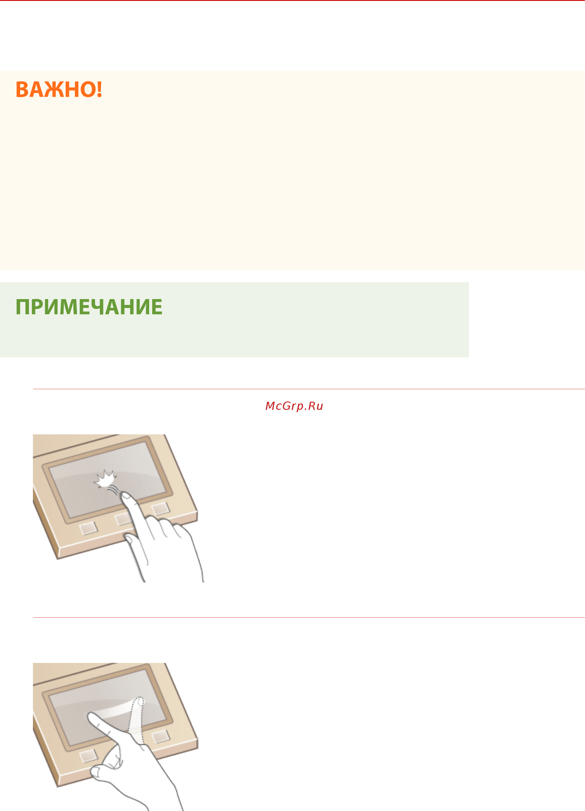 Canon i-SENSYS MF744Cdw [144/799] Основные операции