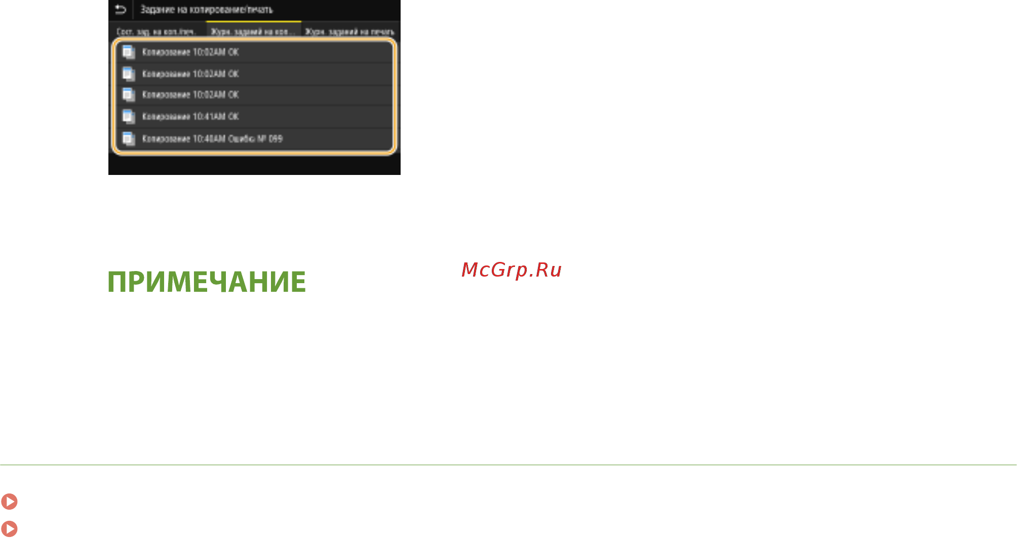 Canon i-SENSYS MF746Cx [218/799] Ссылки