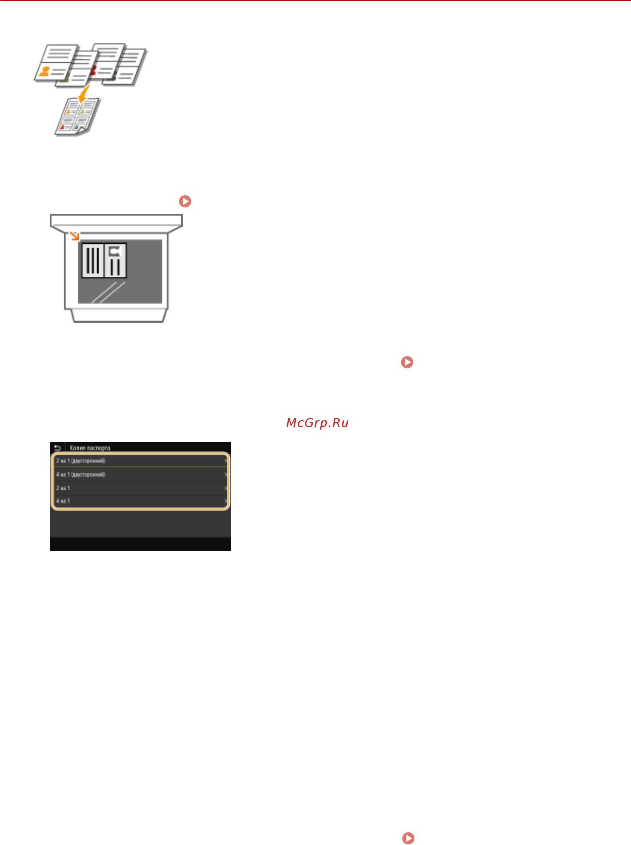 Canon i-SENSYS MF746Cx [229/799] Копирование паспортов