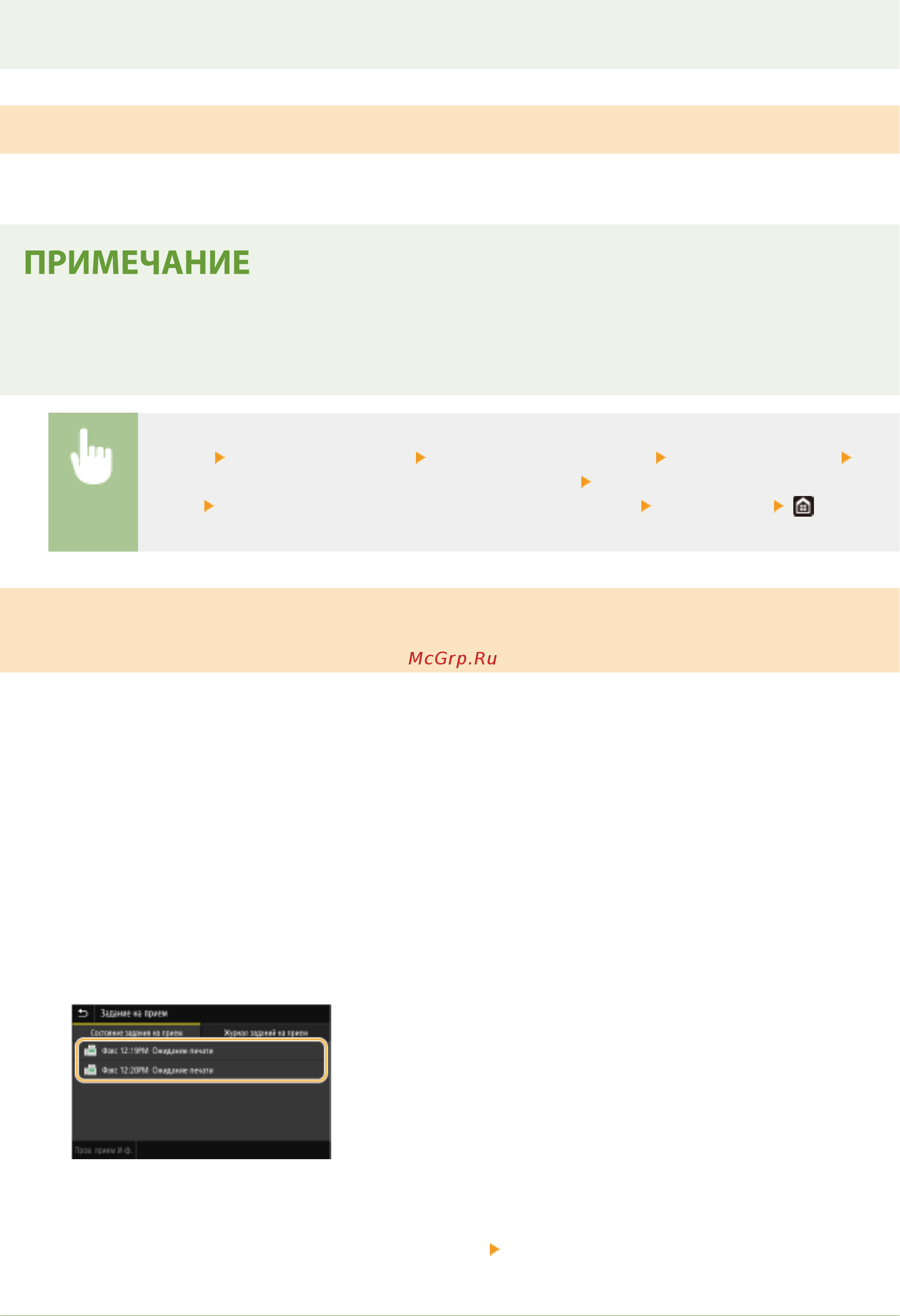 Canon i-SENSYS MF744Cdw [259/799] Прием документов в память