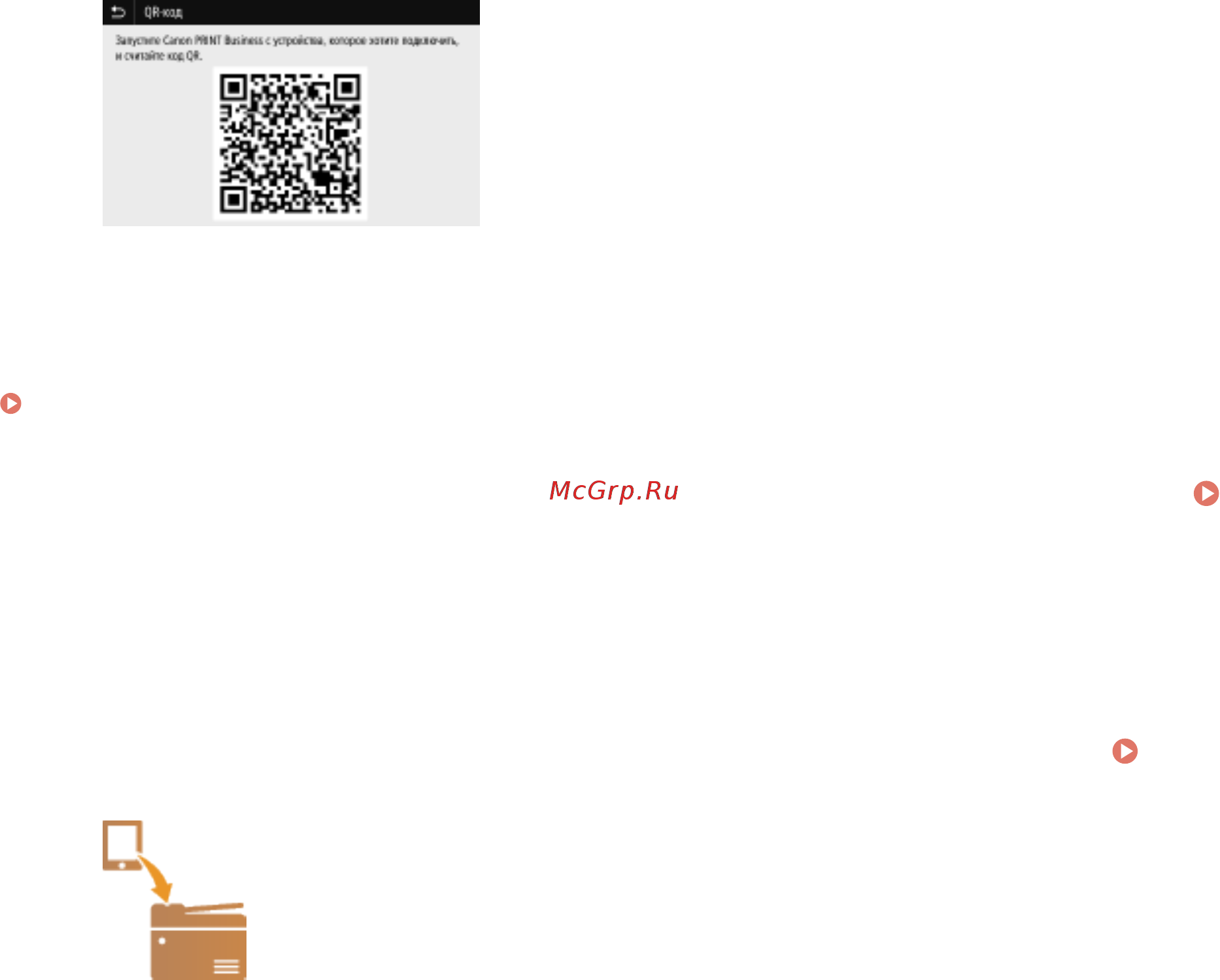 Canon i-SENSYS MF744Cdw [352/799] Подключение с помощью nfc android