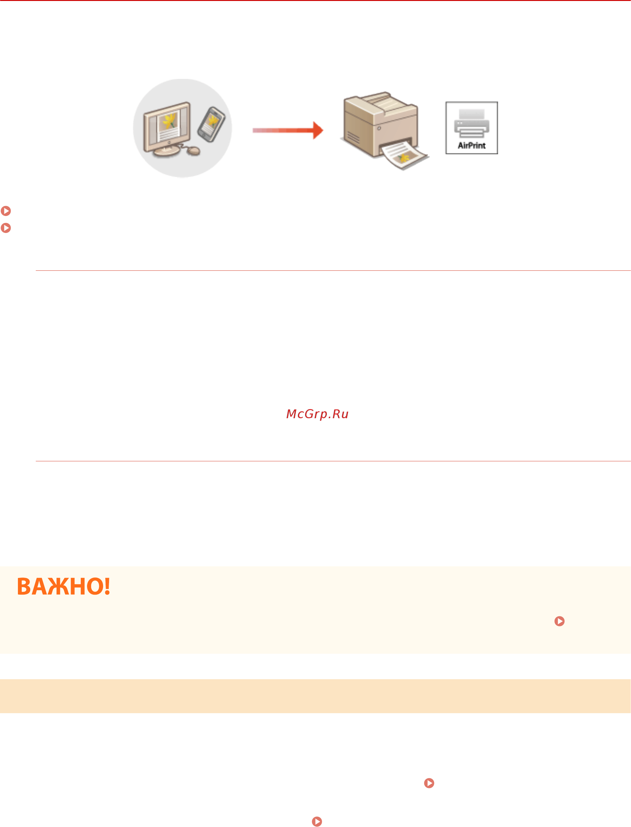 Canon i-SENSYS MF746Cx [364/799] Печать с помощью airprint