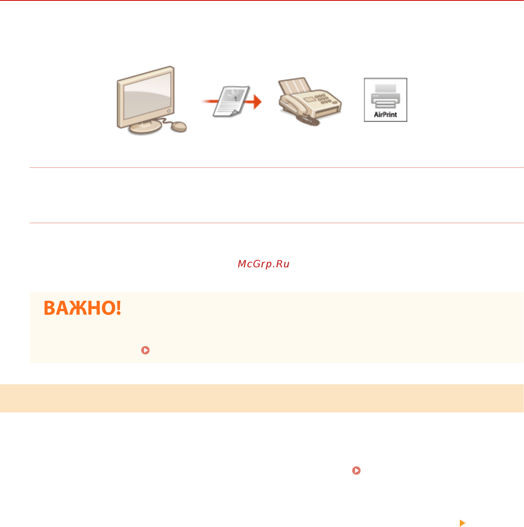 Canon i-SENSYS MF645Cx [369/799] Отправка факсов с помощью airprint