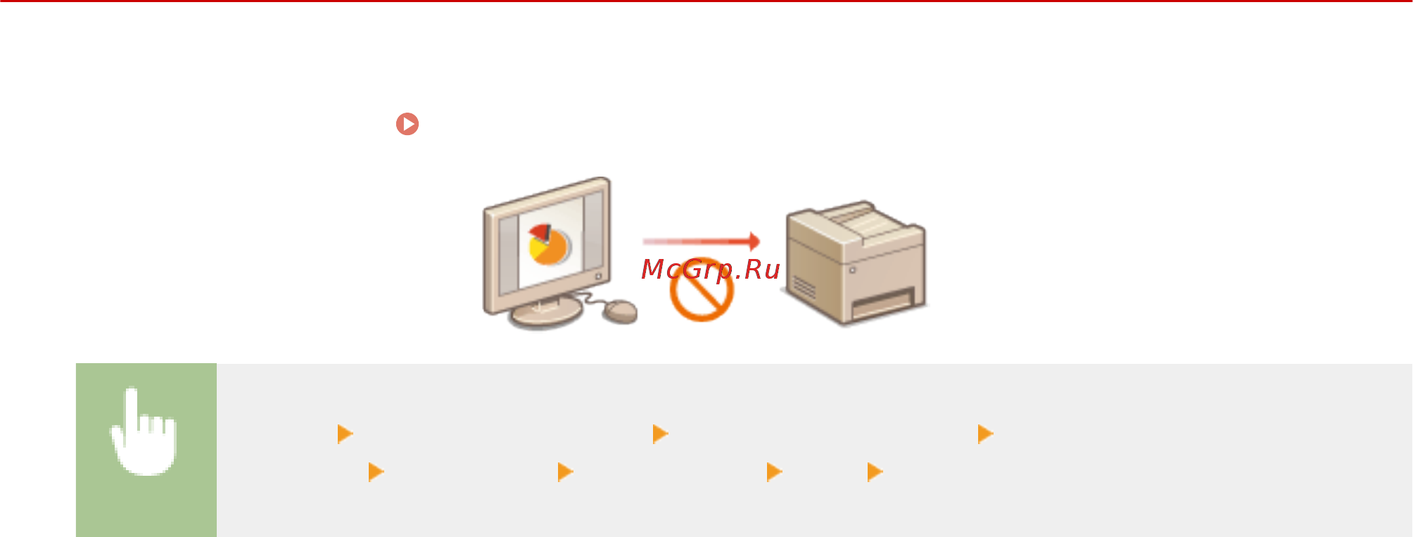 Canon i-SENSYS MF744Cdw [441/799] Ограничение печати с компьютера