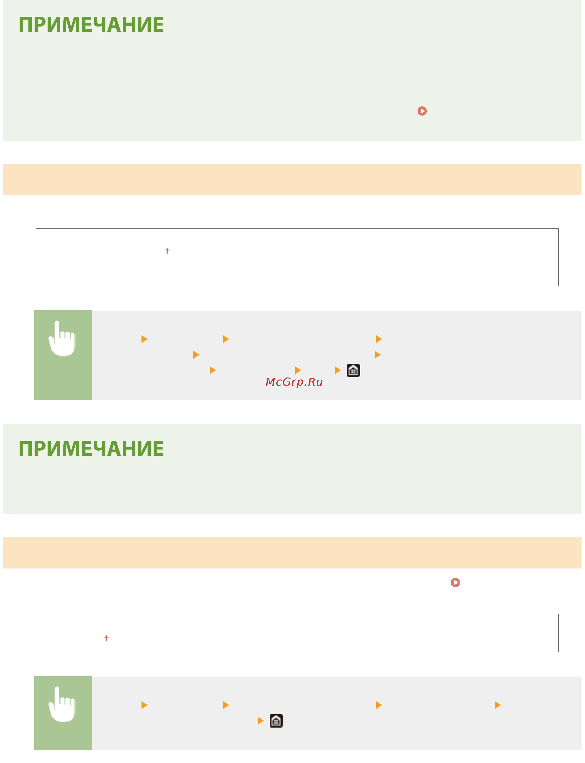 Canon i-SENSYS MF645Cx Инструкция по эксплуатации онлайн [486/799] 568992
