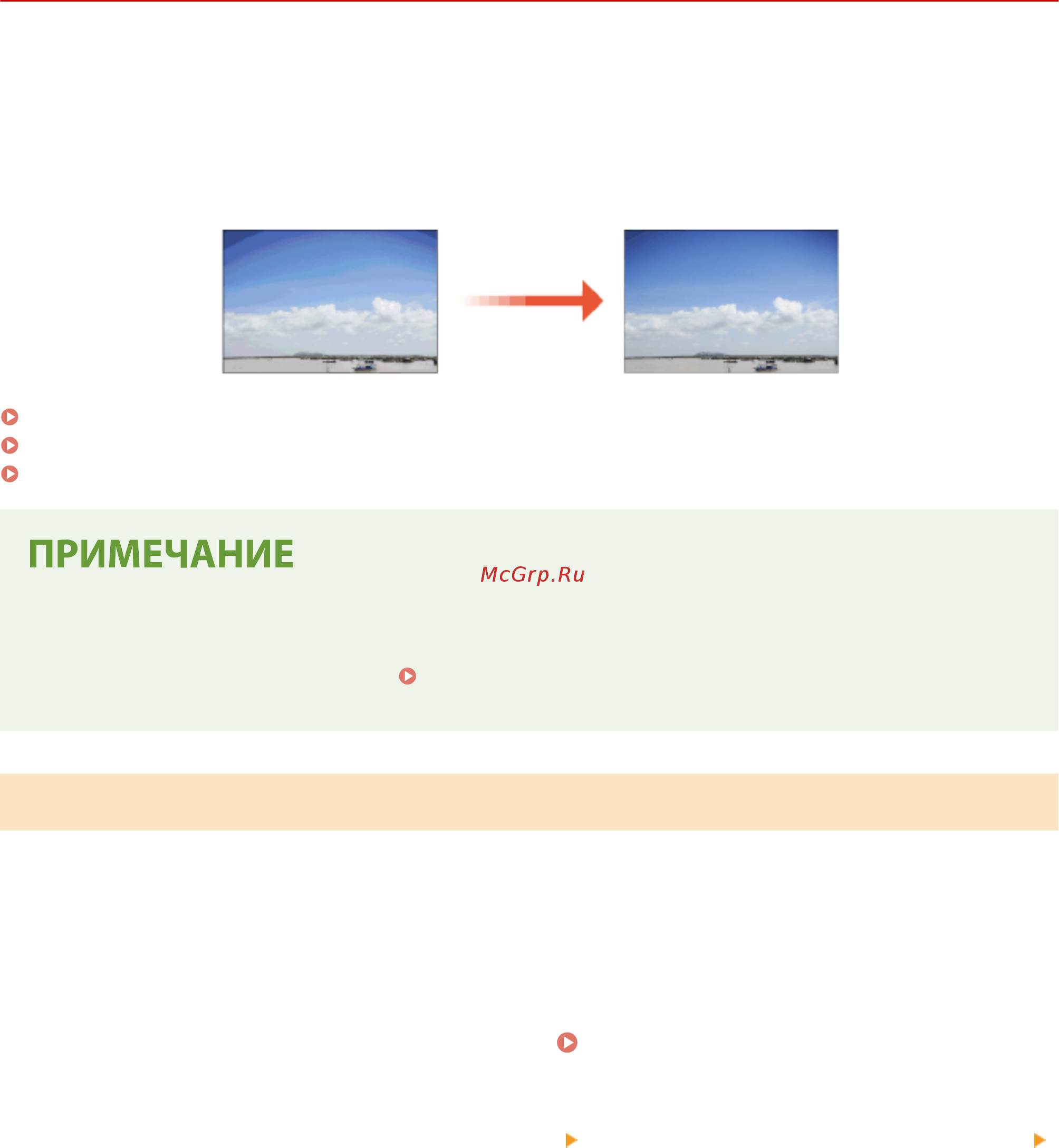 Canon i-SENSYS MF645Cx [651/799] Настройка градаций