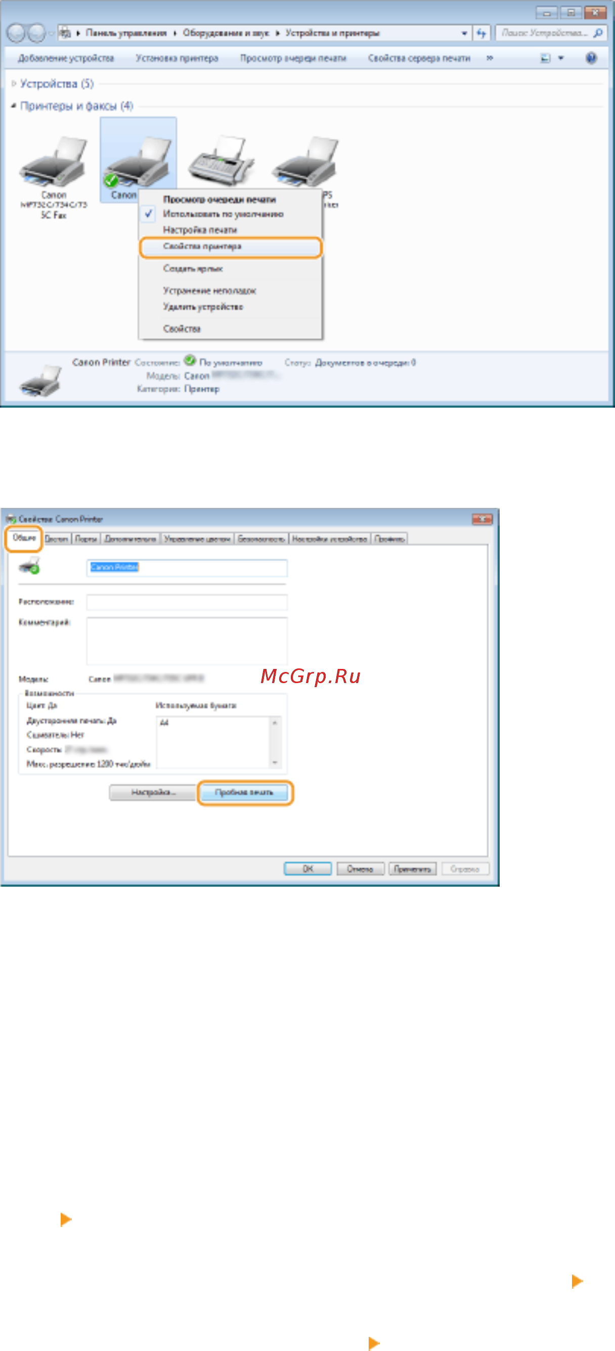 Canon i-SENSYS MF744Cdw [726/799] Проверка битовой архитектуры
