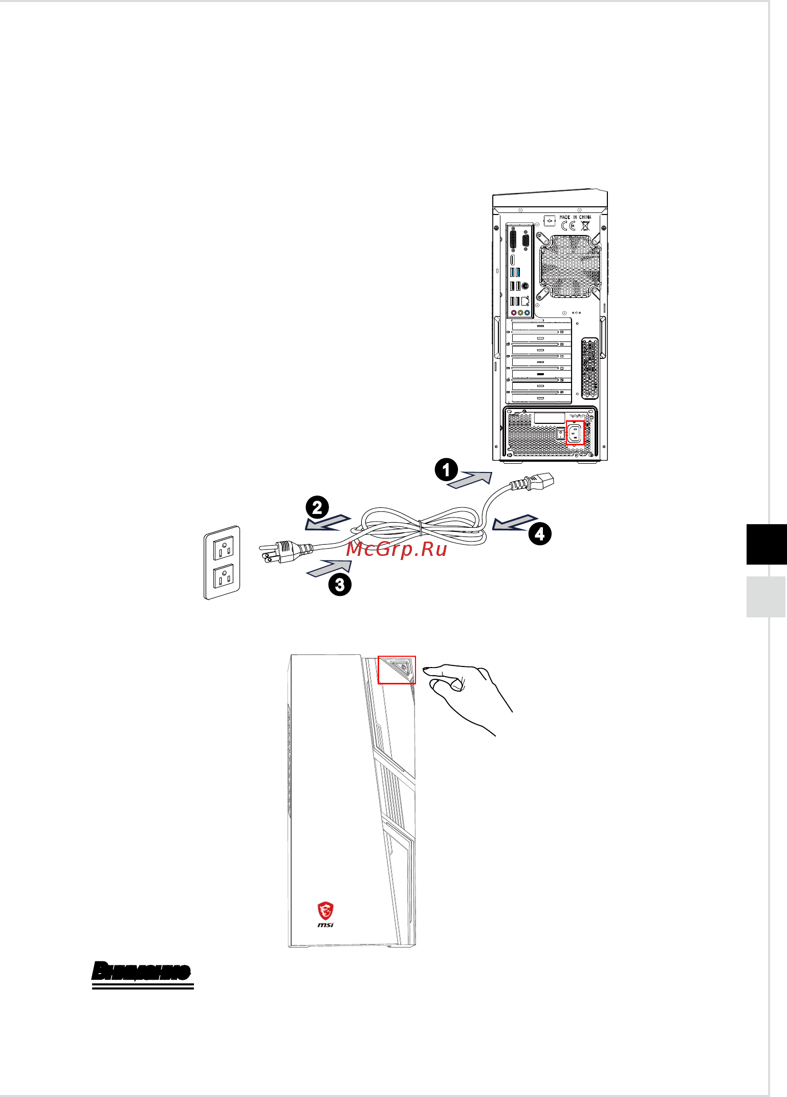 MSI Codex 5 10SD-206RU [21/40] Включение компьютера