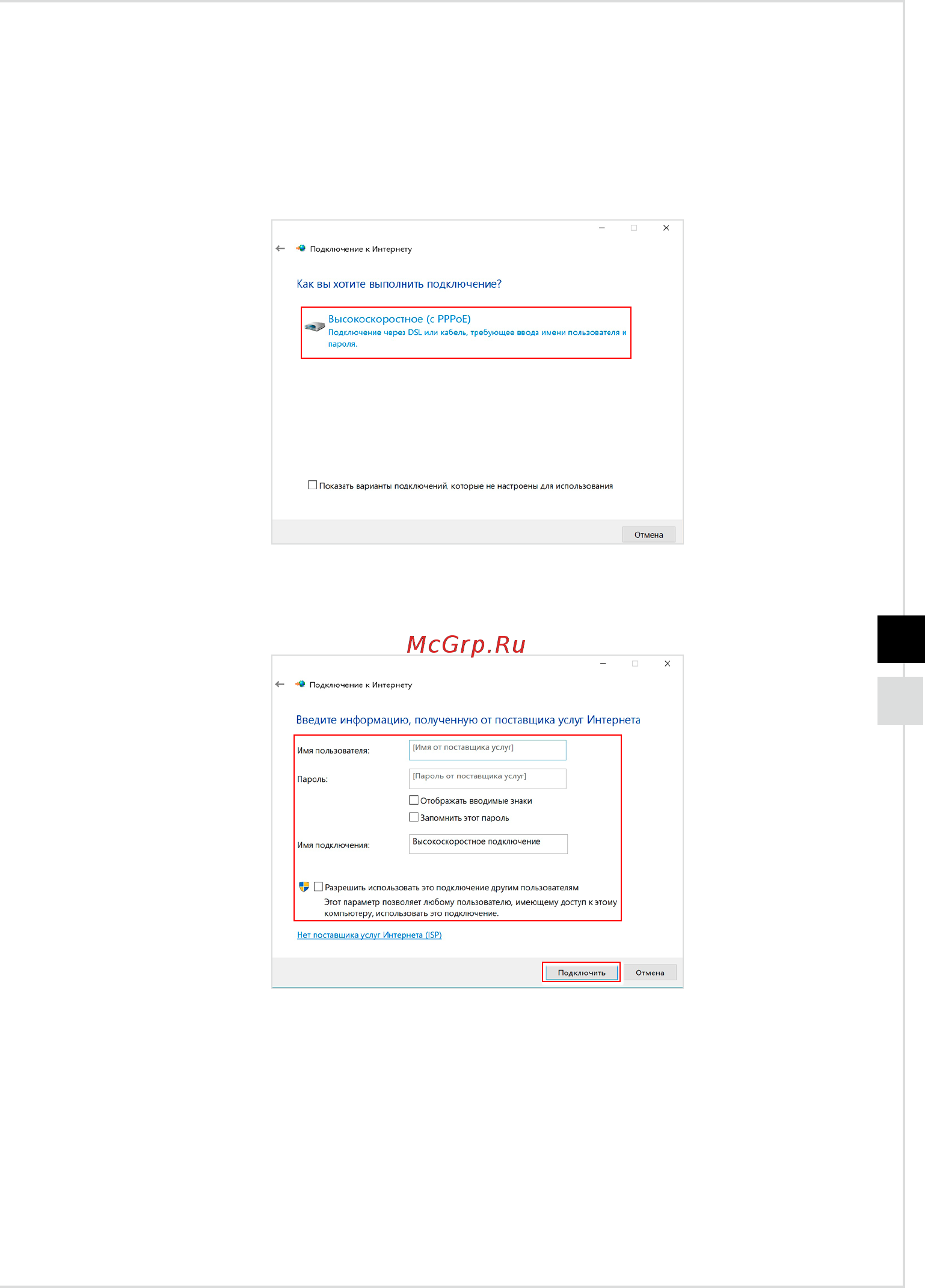 MSI MAG Codex X5 (9S6-B93071-1010) Инструкция по эксплуатации онлайн [27/40] 788543