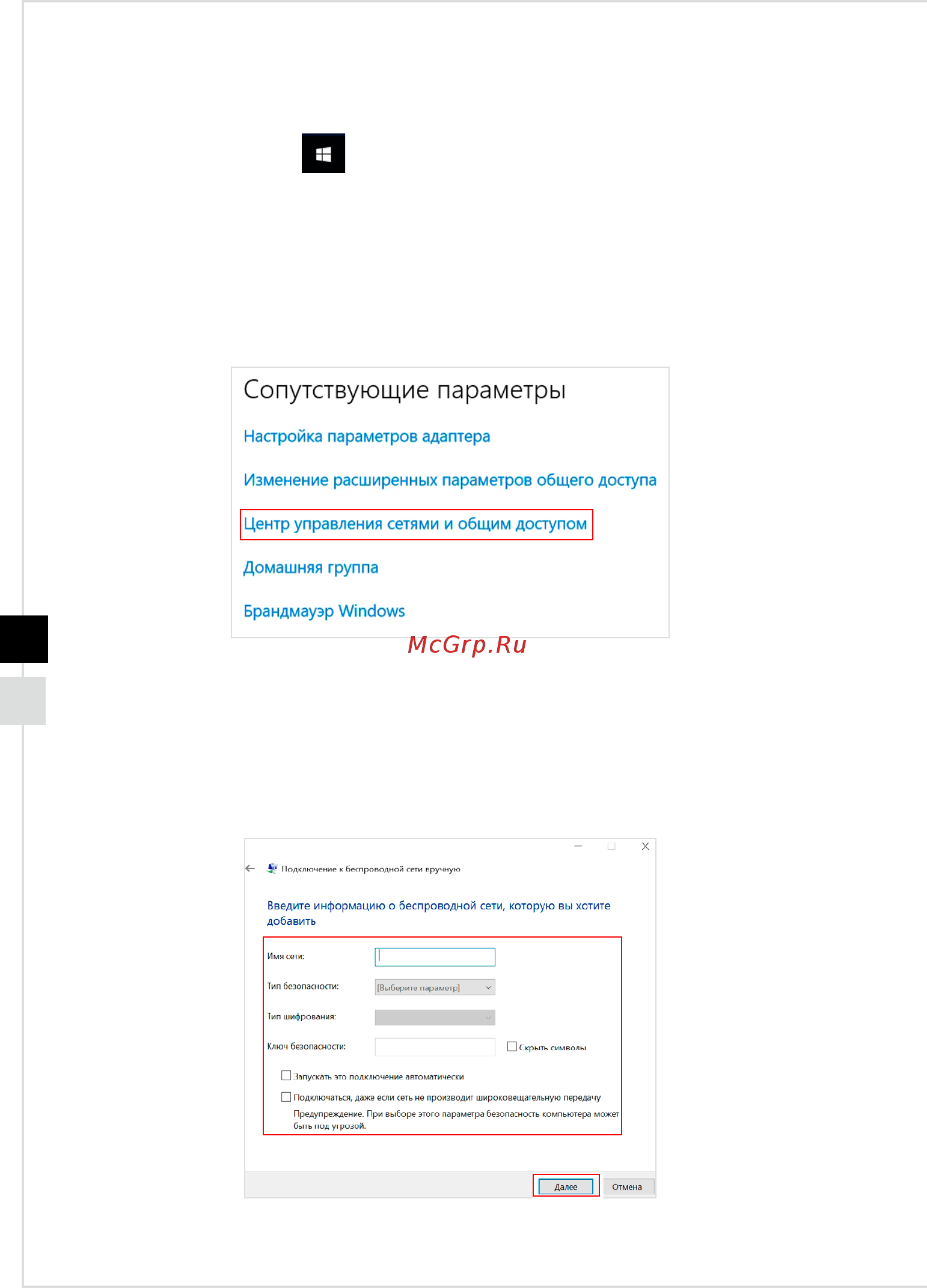 MSI MAG Codex X5 (9S6-B93071-1012) [28/40] Беспроводная сеть