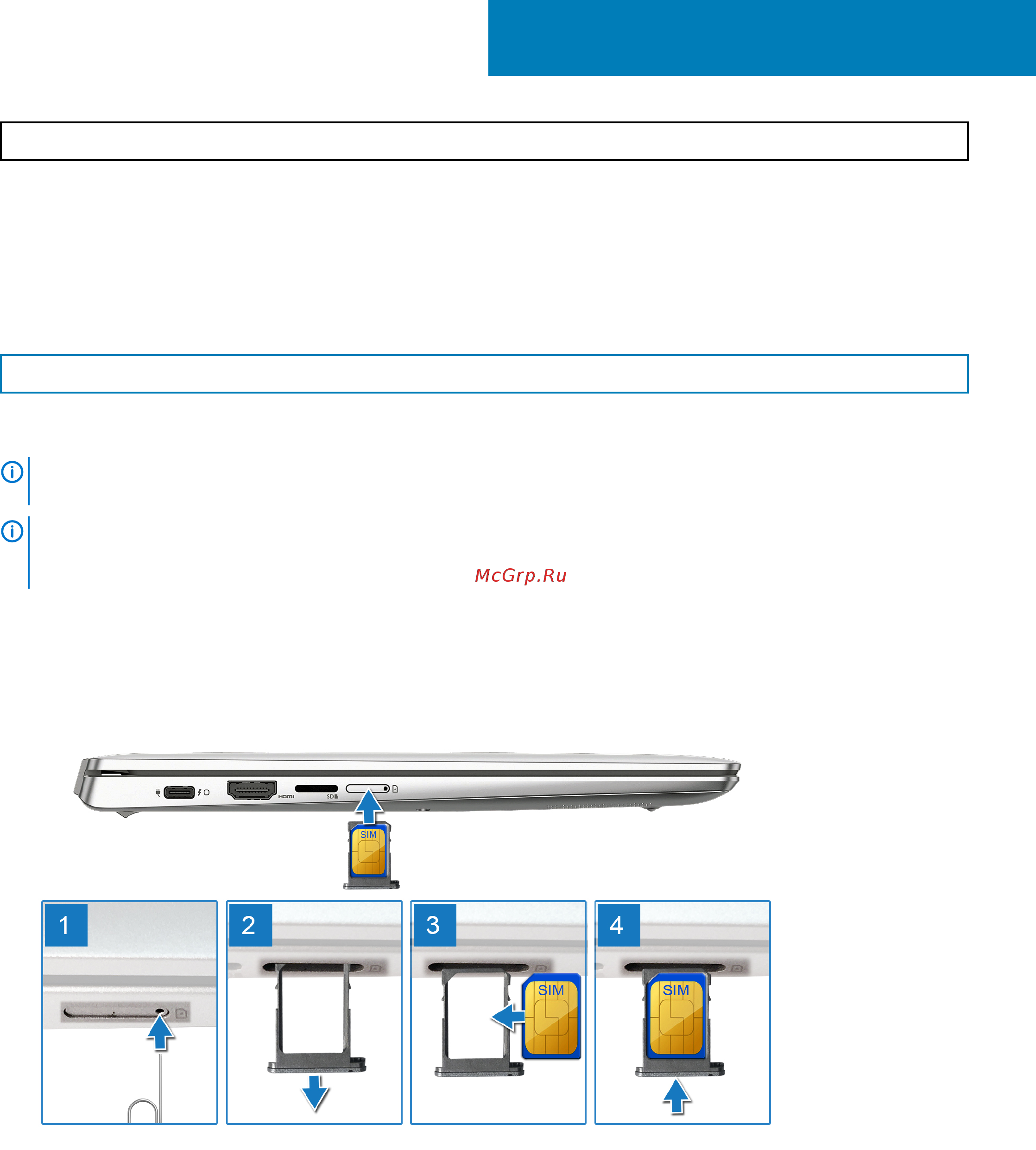 Dell Inspiron 7490-7063 [6/25] Настройка подключения lte 4g
