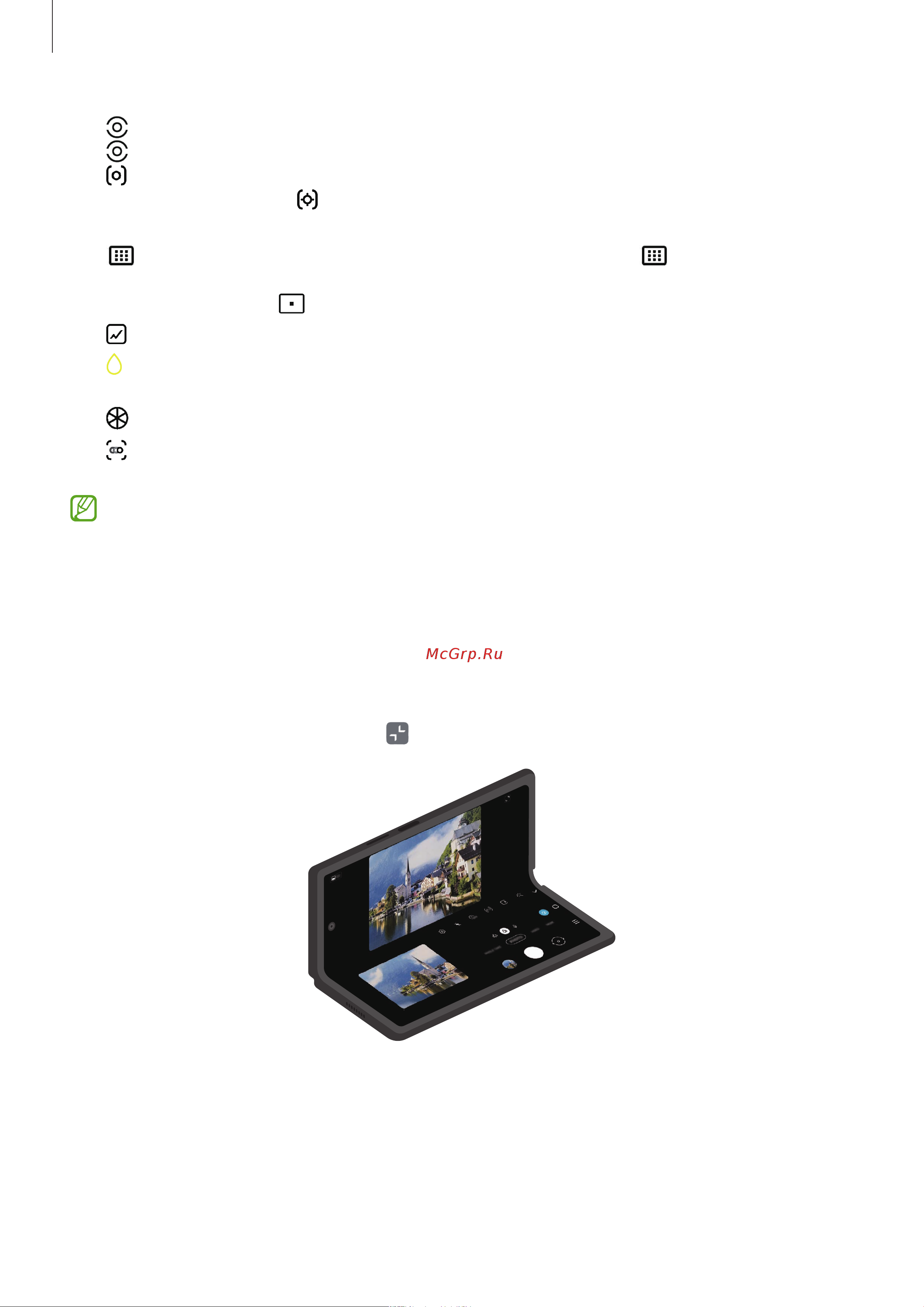 Samsung Galaxy Z Fold2 256GB Bronze (SM-F916B) [55/168] Использование камеры при сложенном устройстве режим flex