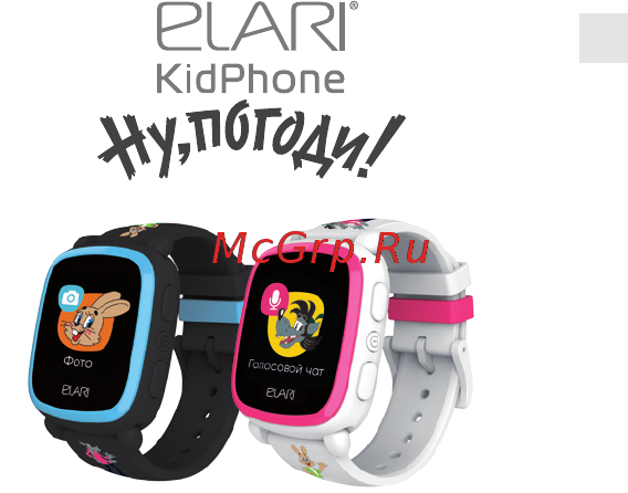 Elari KidPhone Ну, погоди! Black (KP-NP) Инструкция по эксплуатации онлайн