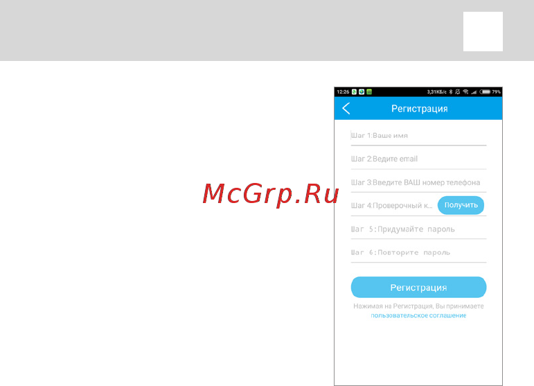 Elari KidPhone Ну, погоди! Black (KP-NP) [41/63] Последовательность регистрации
