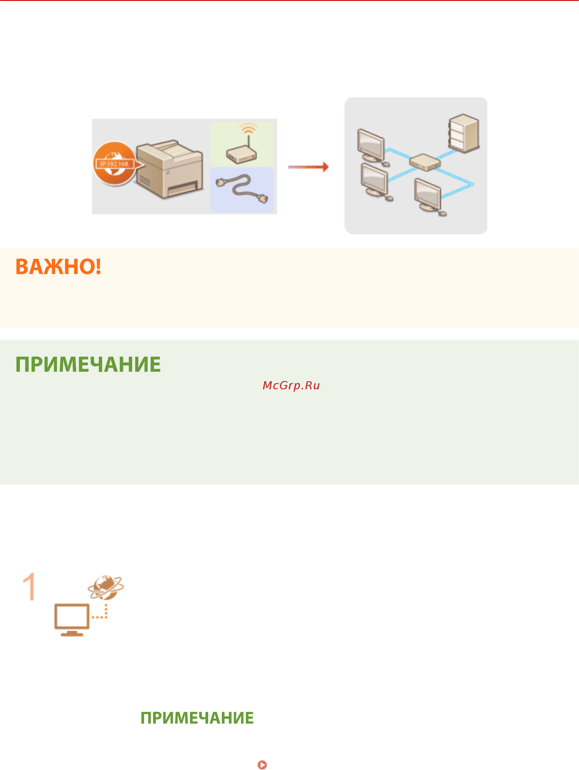 Canon i-SENSYS MF543x [22/723] Перед началом работы