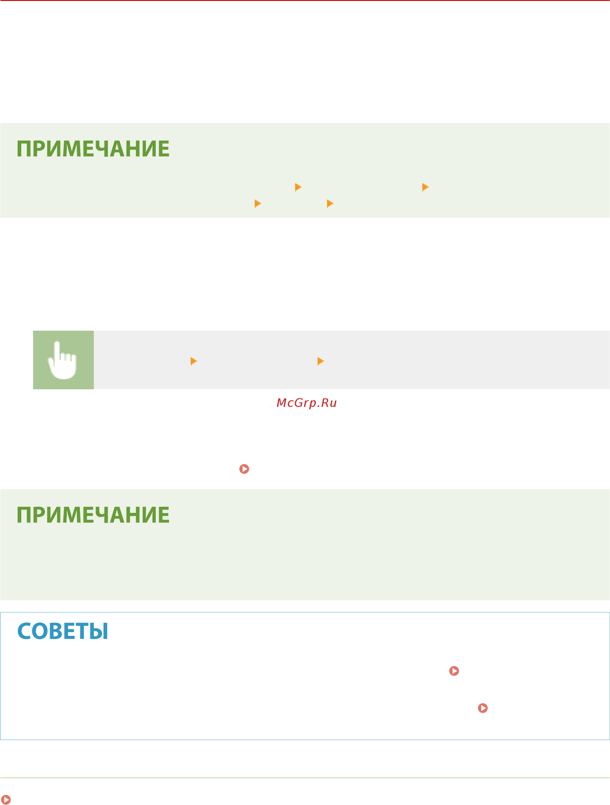 Canon i-SENSYS MF543x [273/723] Прием интернет факсов