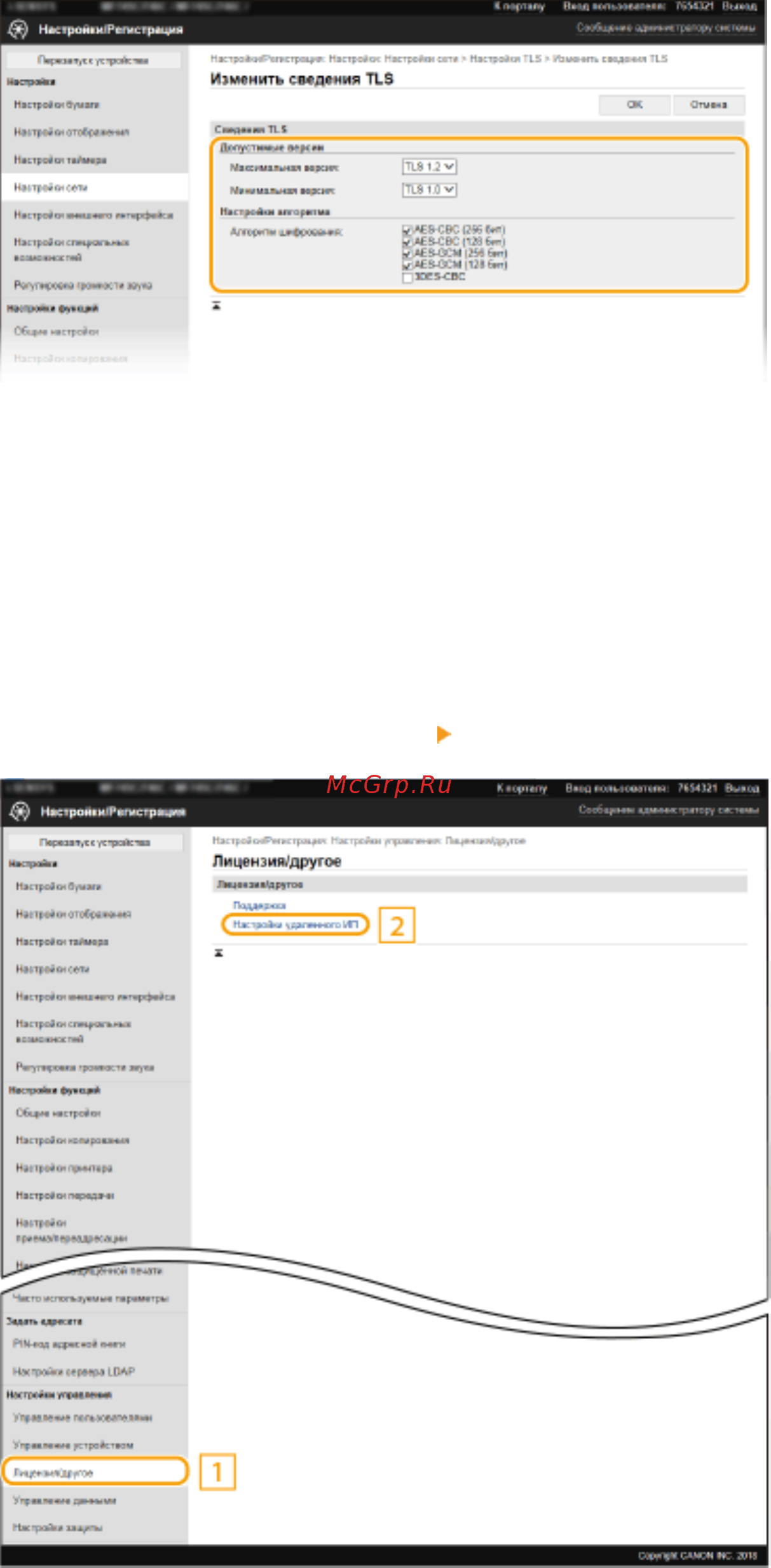 Canon i-SENSYS MF543x Инструкция по эксплуатации онлайн [405/723] 568993