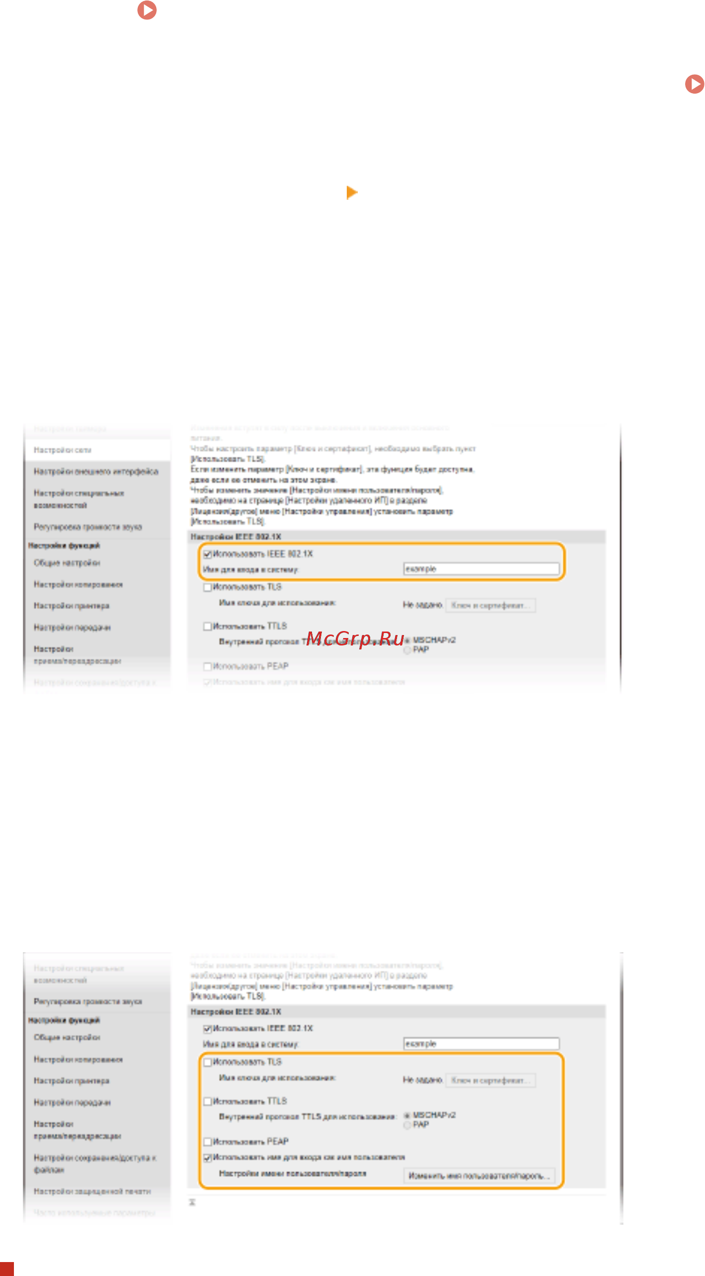 Canon i-SENSYS MF543x Инструкция по эксплуатации онлайн [424/723] 568993