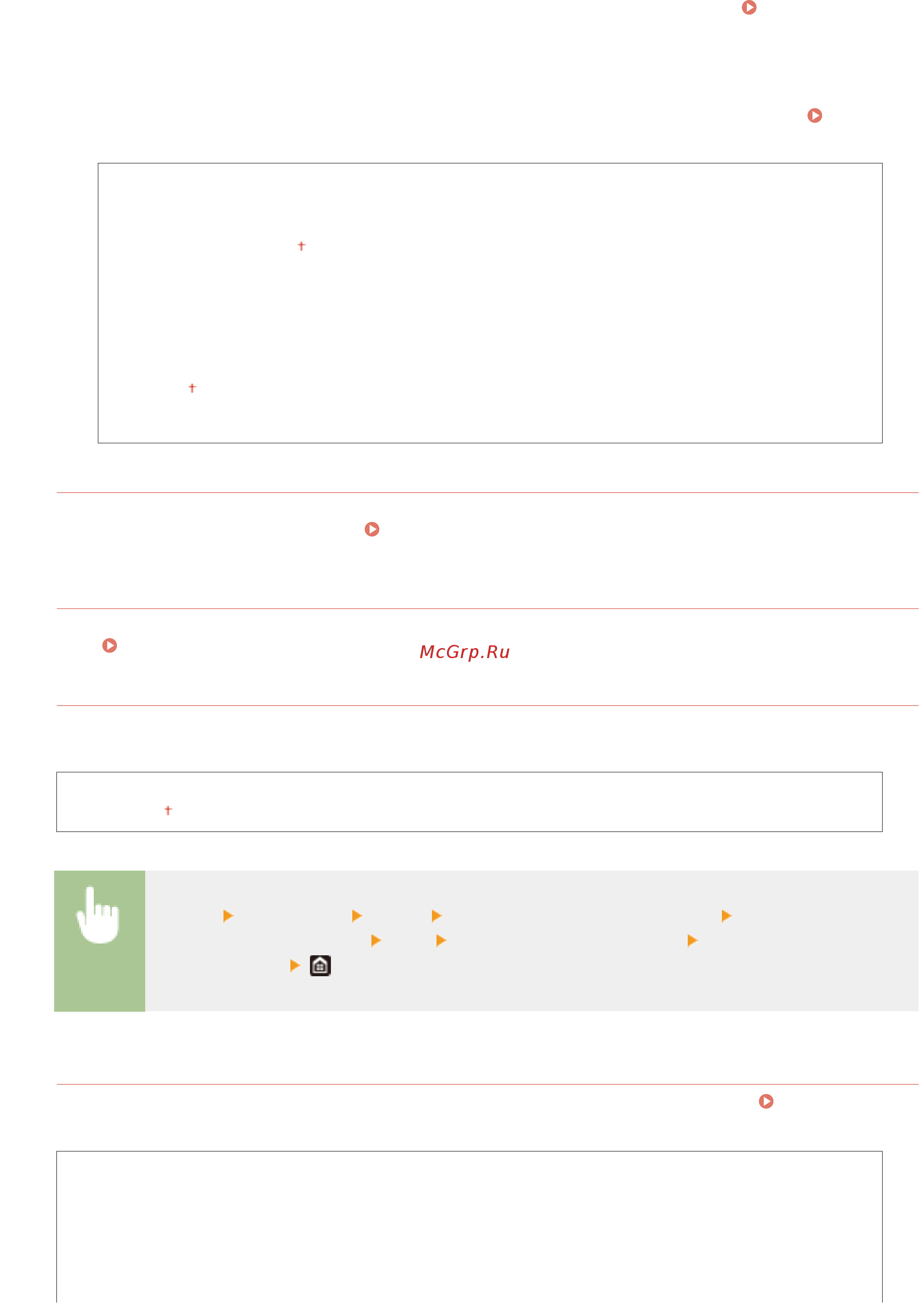 Canon i-SENSYS MF543x Инструкция по эксплуатации онлайн [490/723] 568993