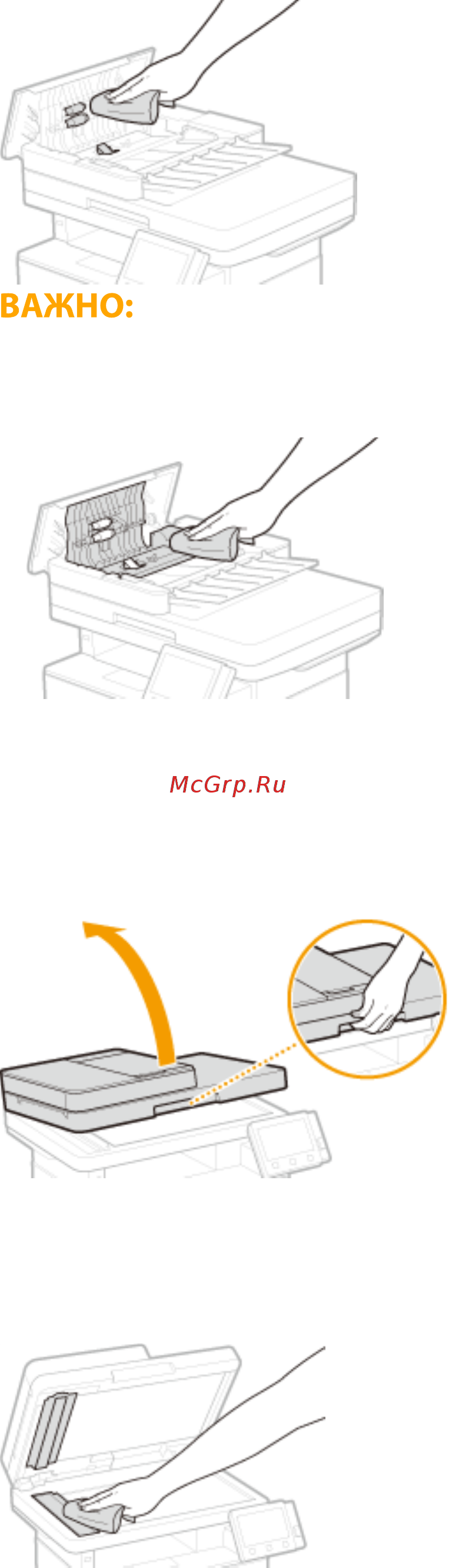 Canon i-SENSYS MF543x Инструкция по эксплуатации онлайн [602/723] 568993