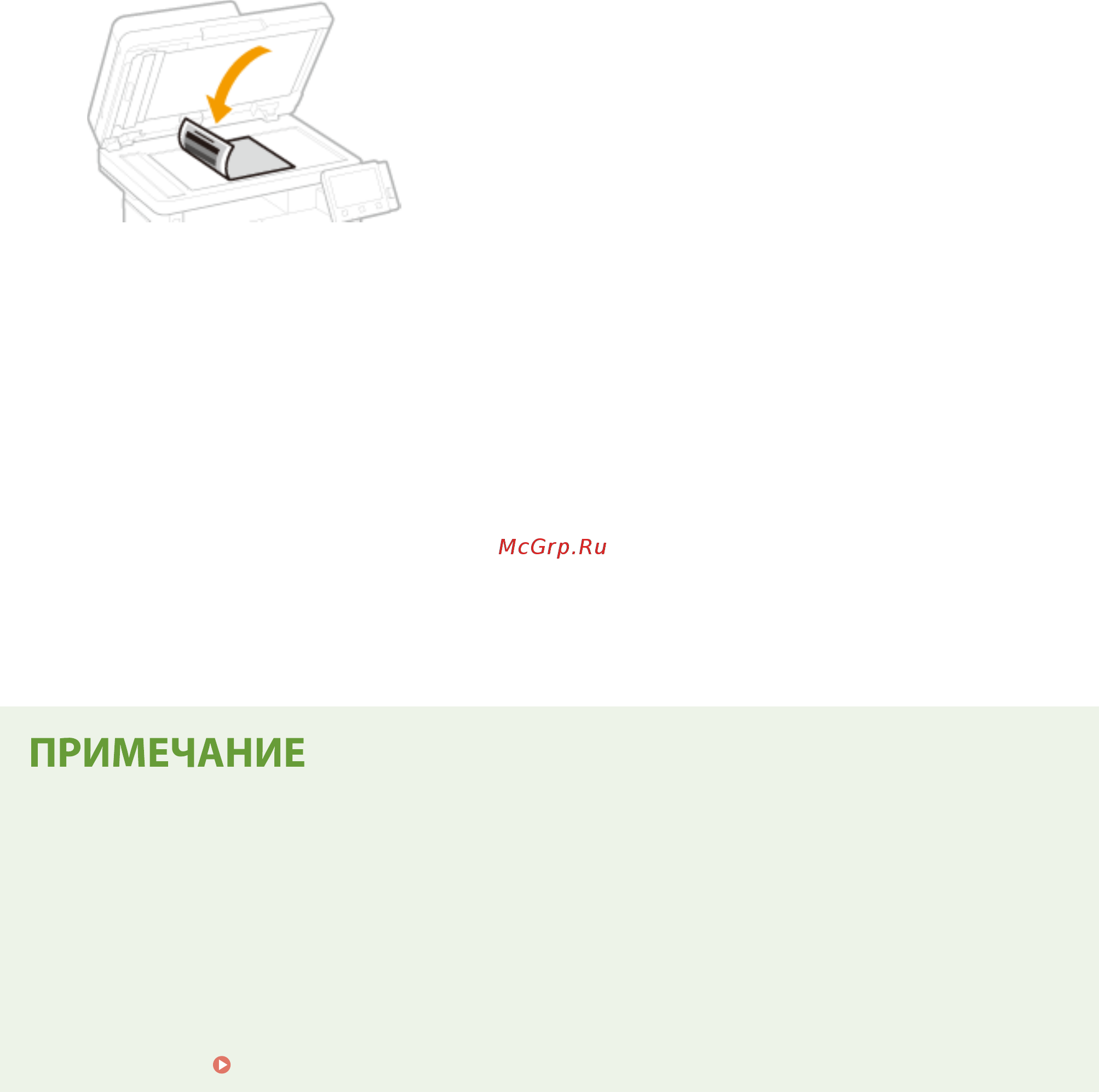 Canon i-SENSYS MF543x [616/723] Аккуратно закройте устройство подачи