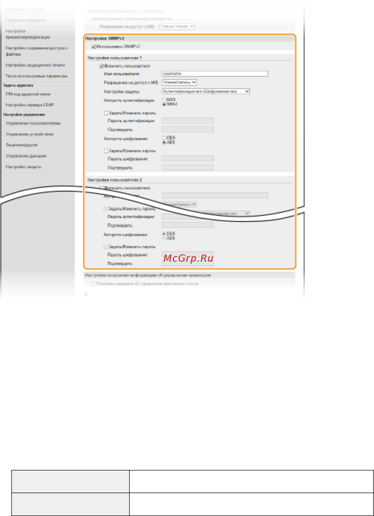 Canon i-SENSYS MF543x Инструкция по эксплуатации онлайн [79/723] 568993