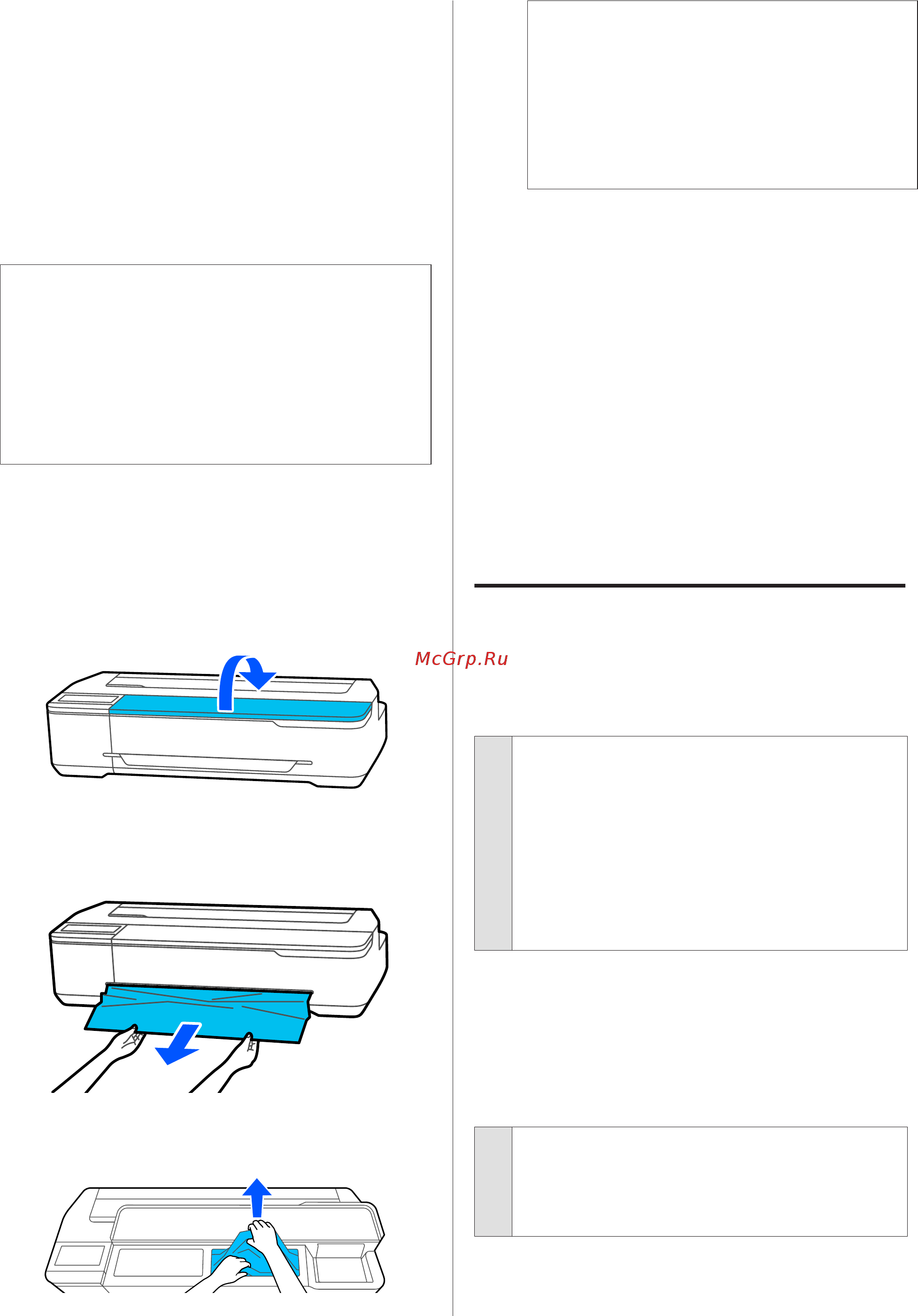 Epson SureColor SC-T3100X (C11CJ15301A0) [162/189] Замятие листовой бумаги