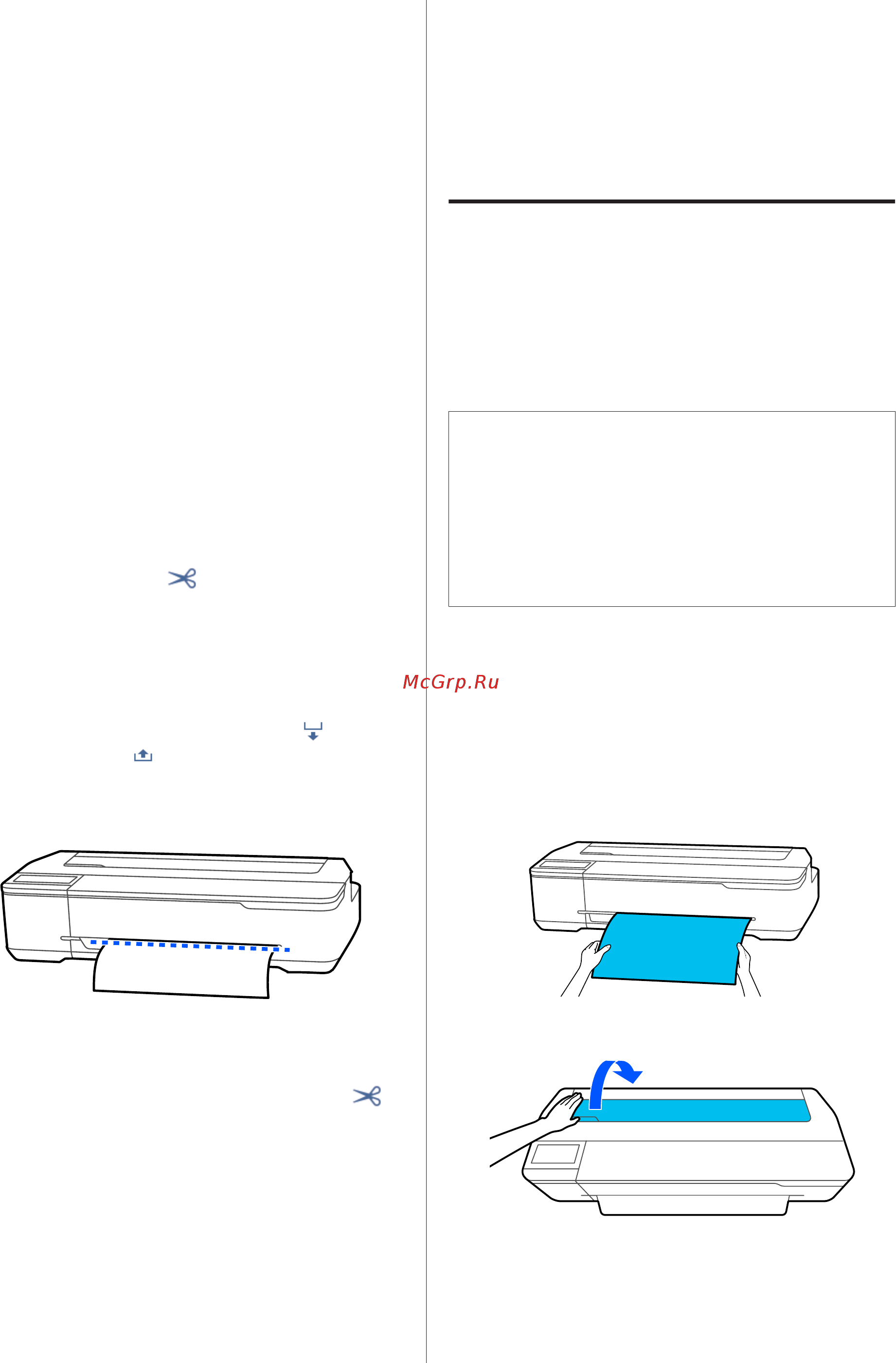 Epson SureColor SC-T3100X (C11CJ15301A0) [34/189] Извлечение рулонной бумаги
