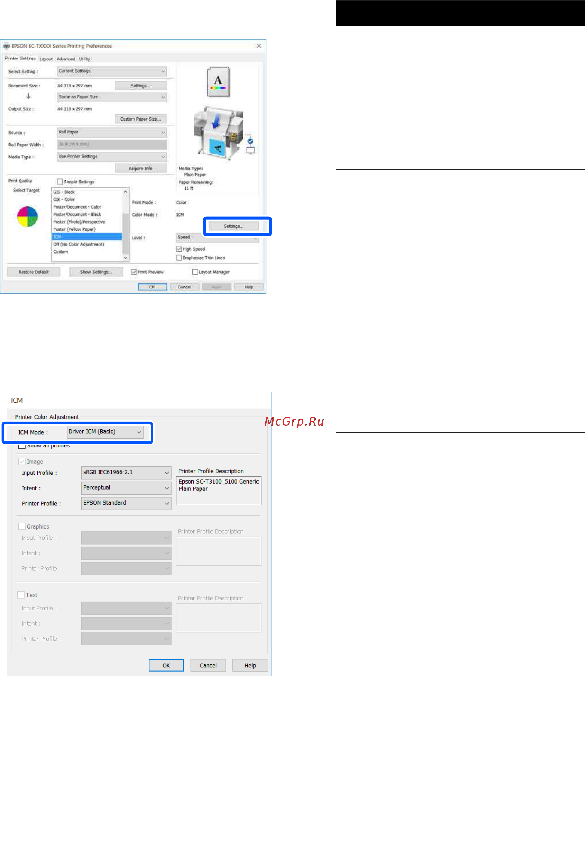 Epson SureColor SC-T3100X (C11CJ15301A0) [88/189] Sc t3100x series руководство пользователя