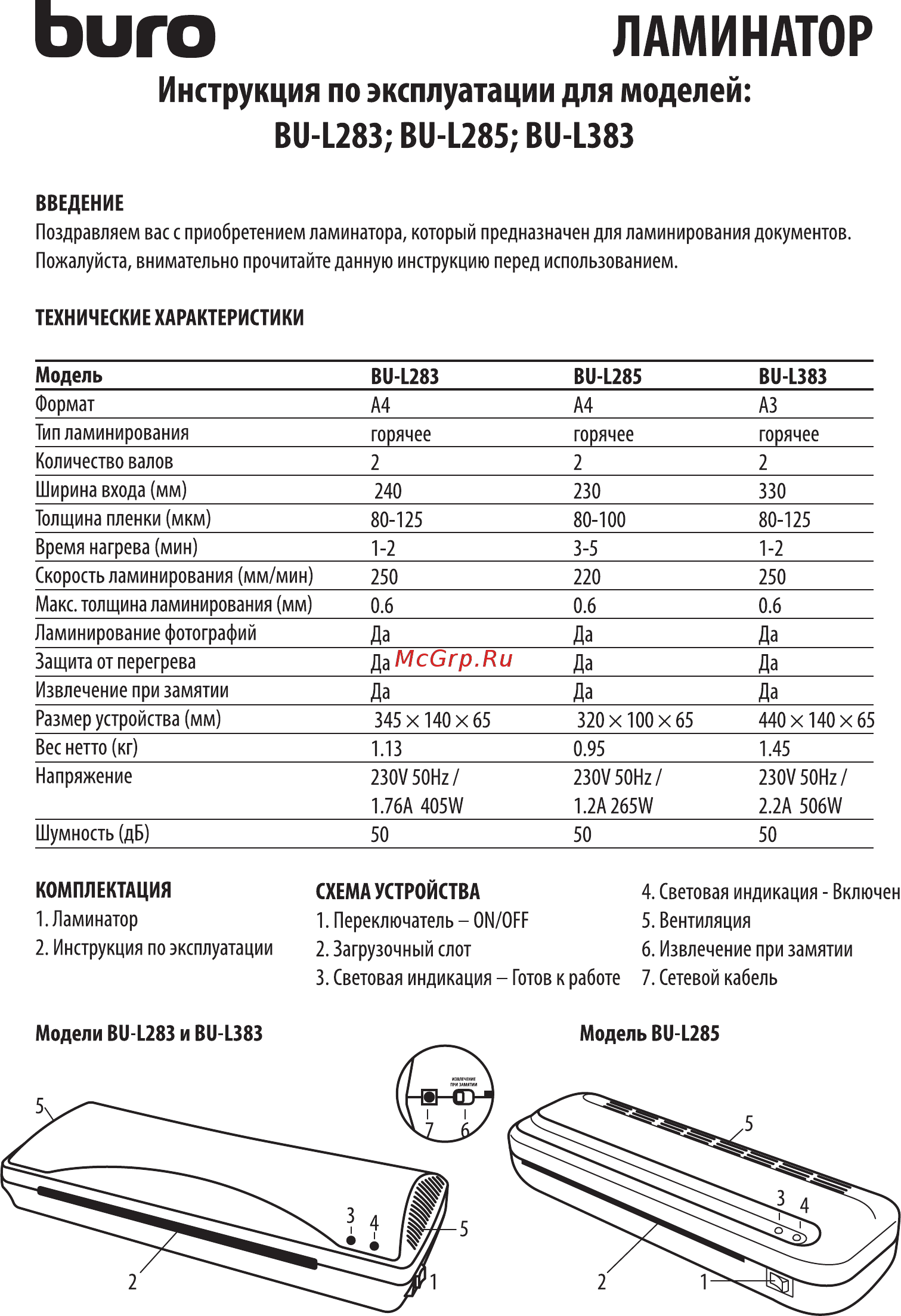 Buro BU-L383 (OL383) Инструкция по эксплуатации онлайн