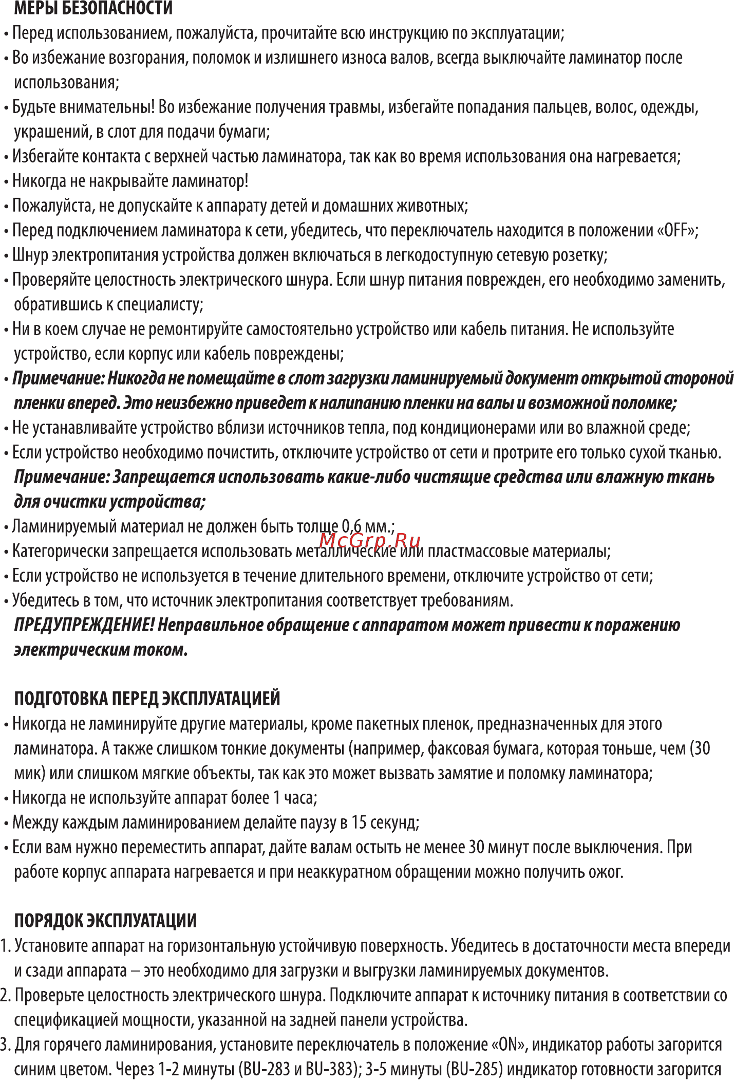 Buro BU-L383 (OL383) Инструкция по эксплуатации онлайн [2/4] 569023
