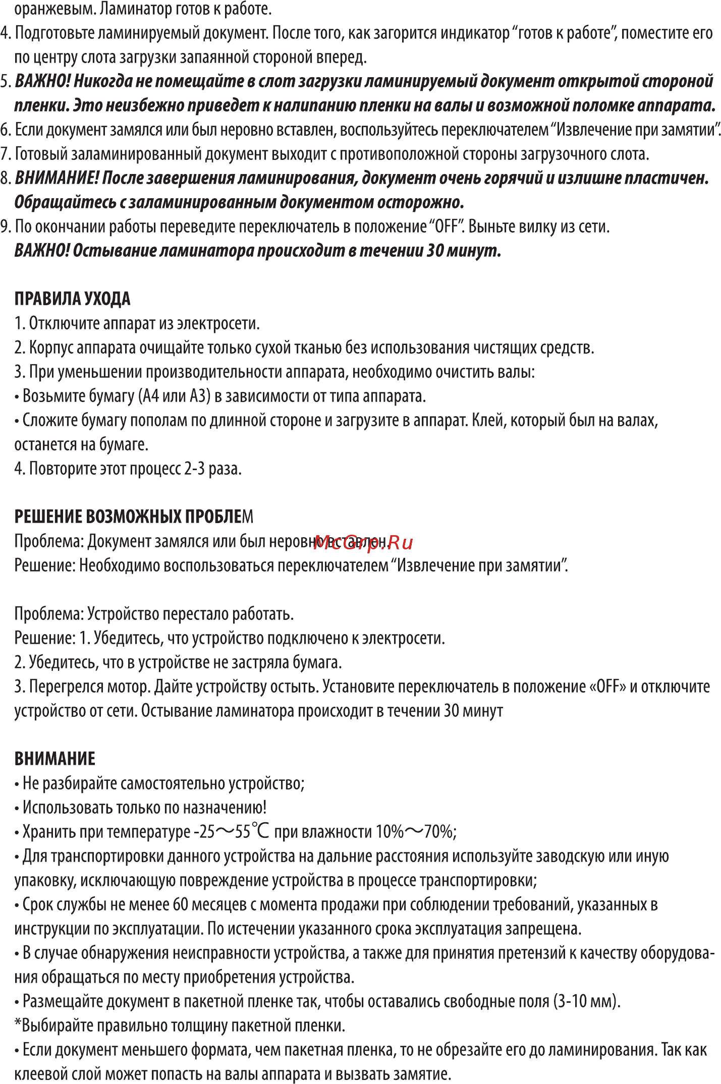 Buro BU-L383 (OL383) Инструкция по эксплуатации онлайн [3/4] 569023