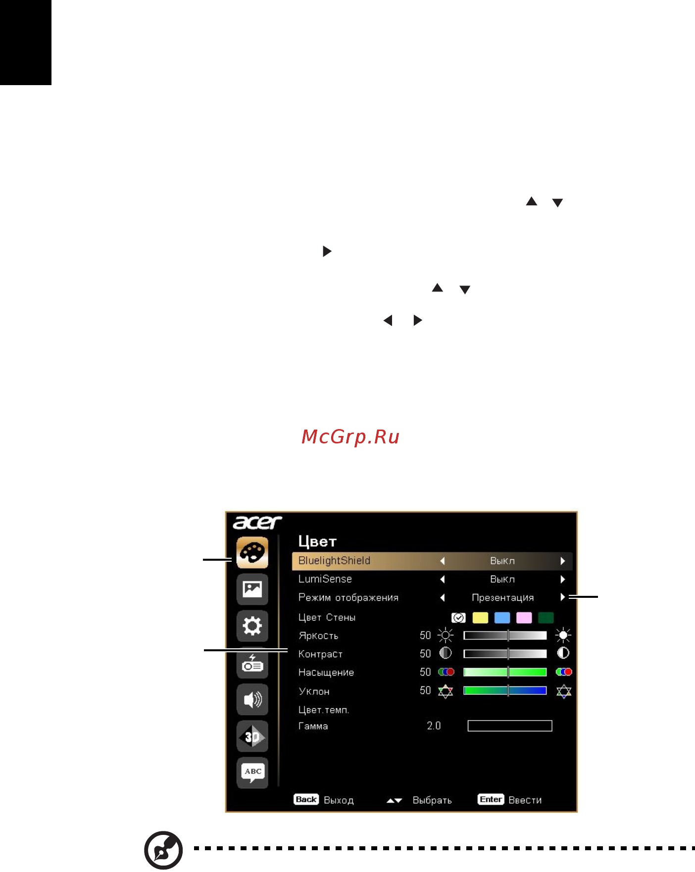 Acer X1123HP [28/65] Экранные меню osd