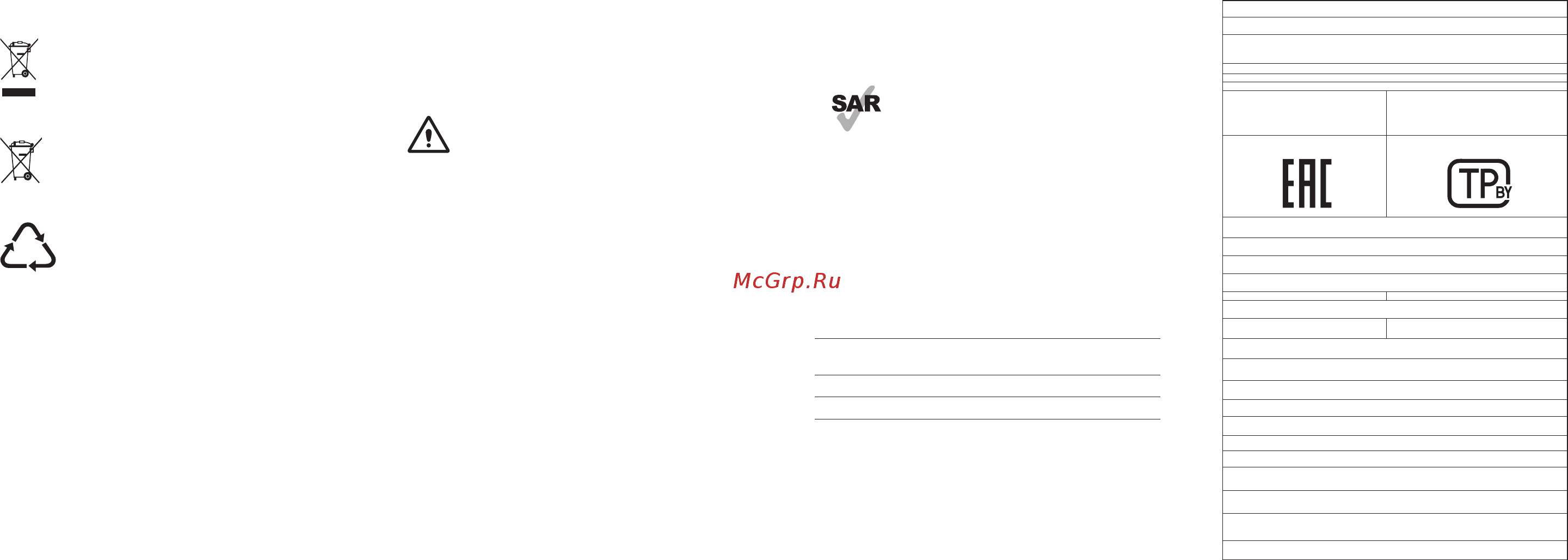 Samsung Galaxy M51 128GB Black (SM-M515F/DSN) [2/2] Информация о безопасности