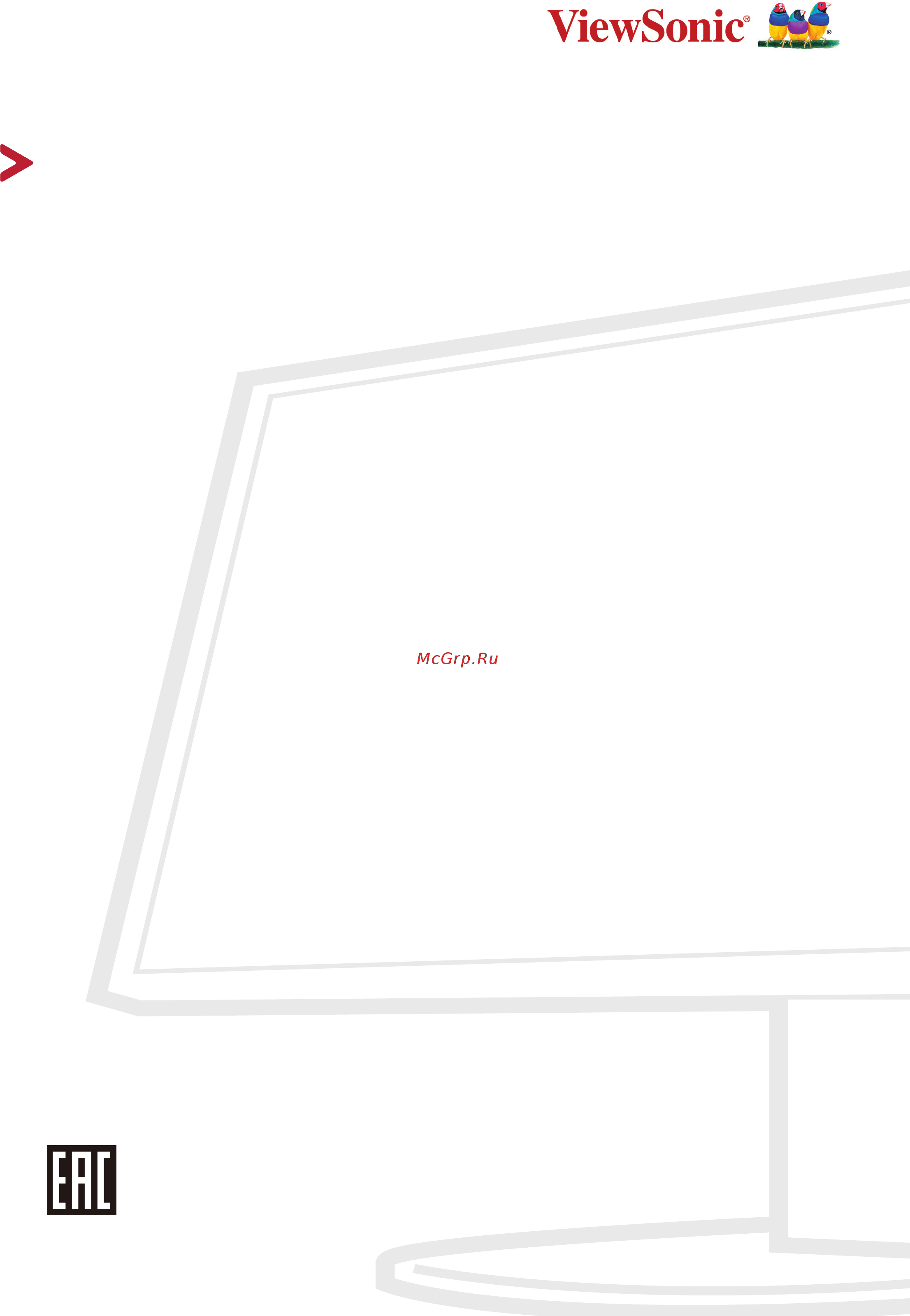 Viewsonic VP2785-2K Инструкция по эксплуатации онлайн