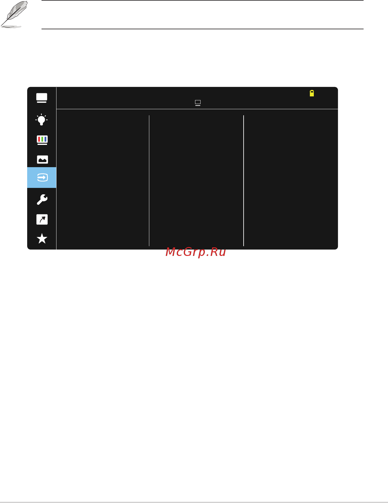 Asus MB16AHP [18/26] Выбop вxoдa