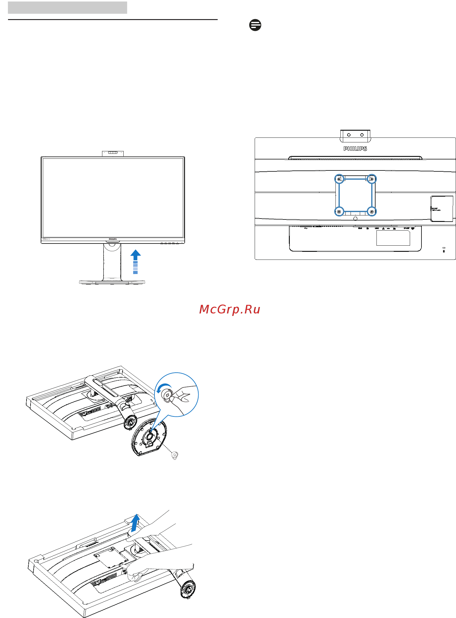 Philips 241B7QUBHEB/00 [15/44] 3 длямонтажаvesaснимите