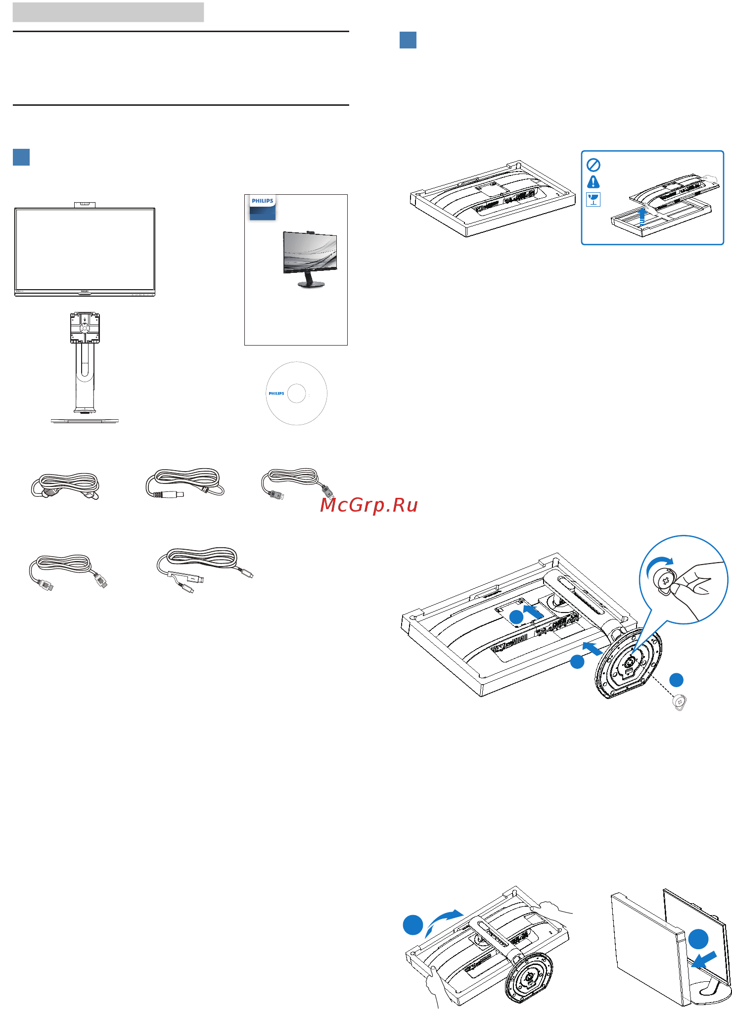 Philips 272B7QUBHEB/00 [8/46] Настройкамонитора