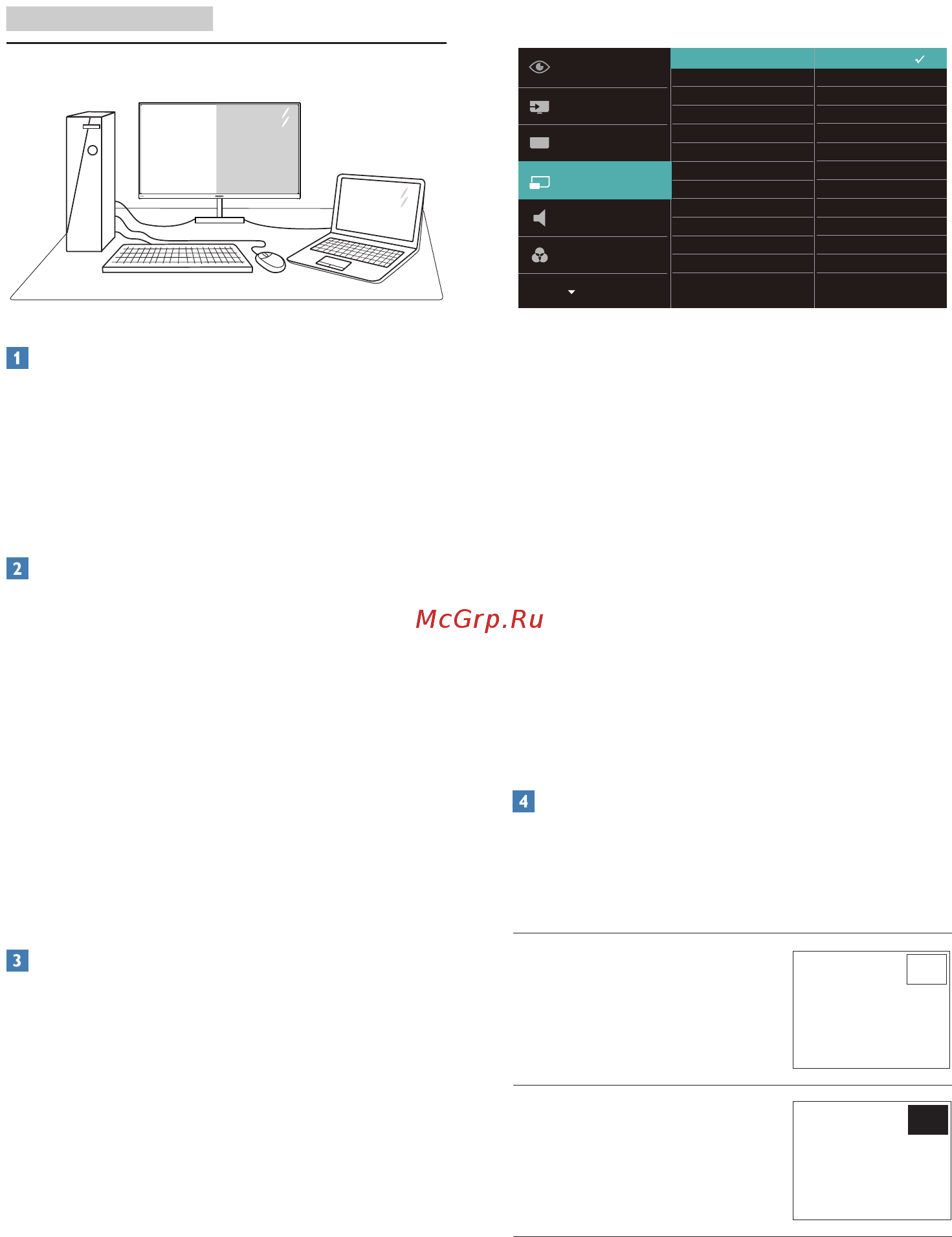 Philips 276C8/00 [10/31] Функцияmultiview