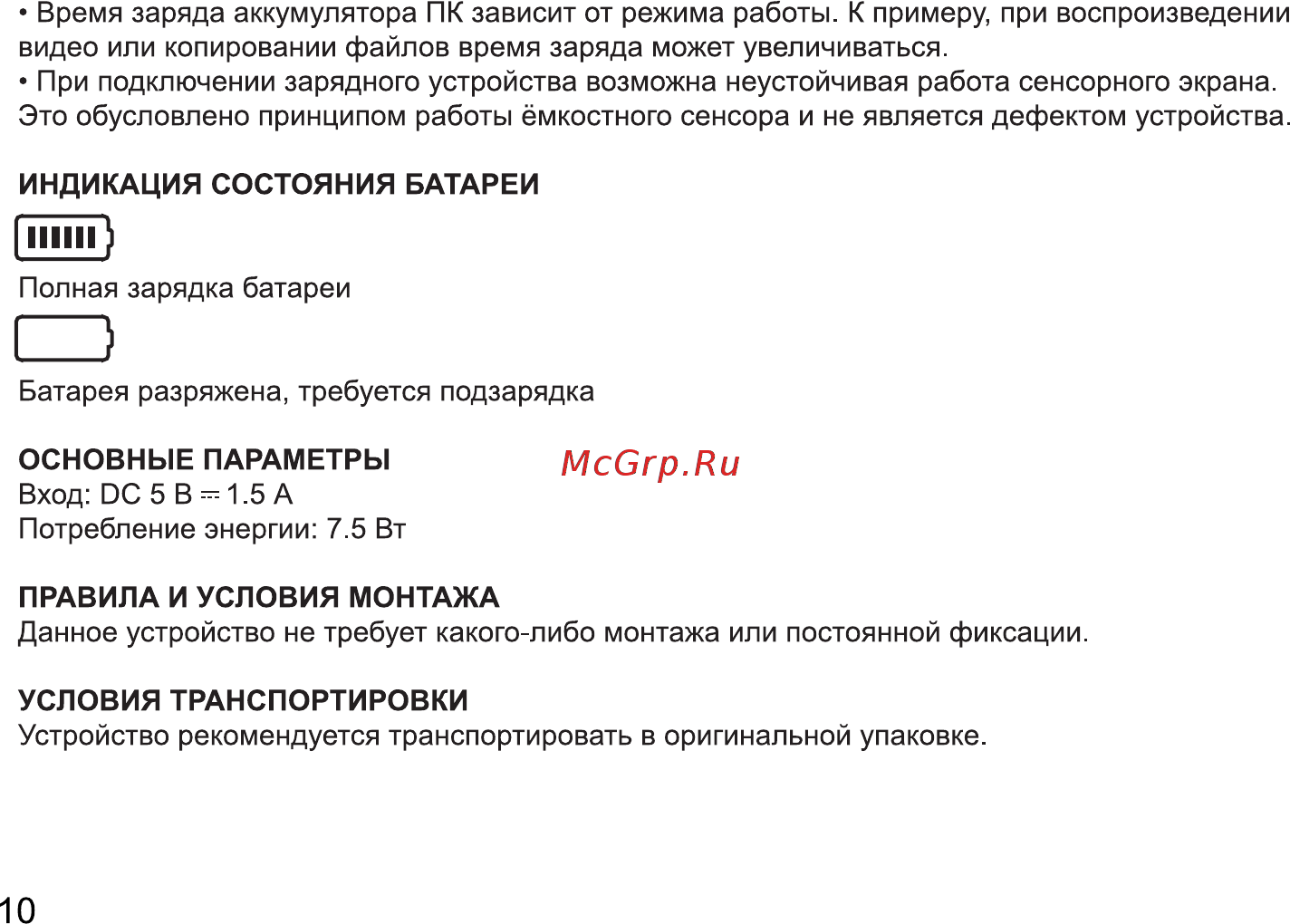Digma Optima 7 A101 3G (TT7223PG) [10/12] 111111
